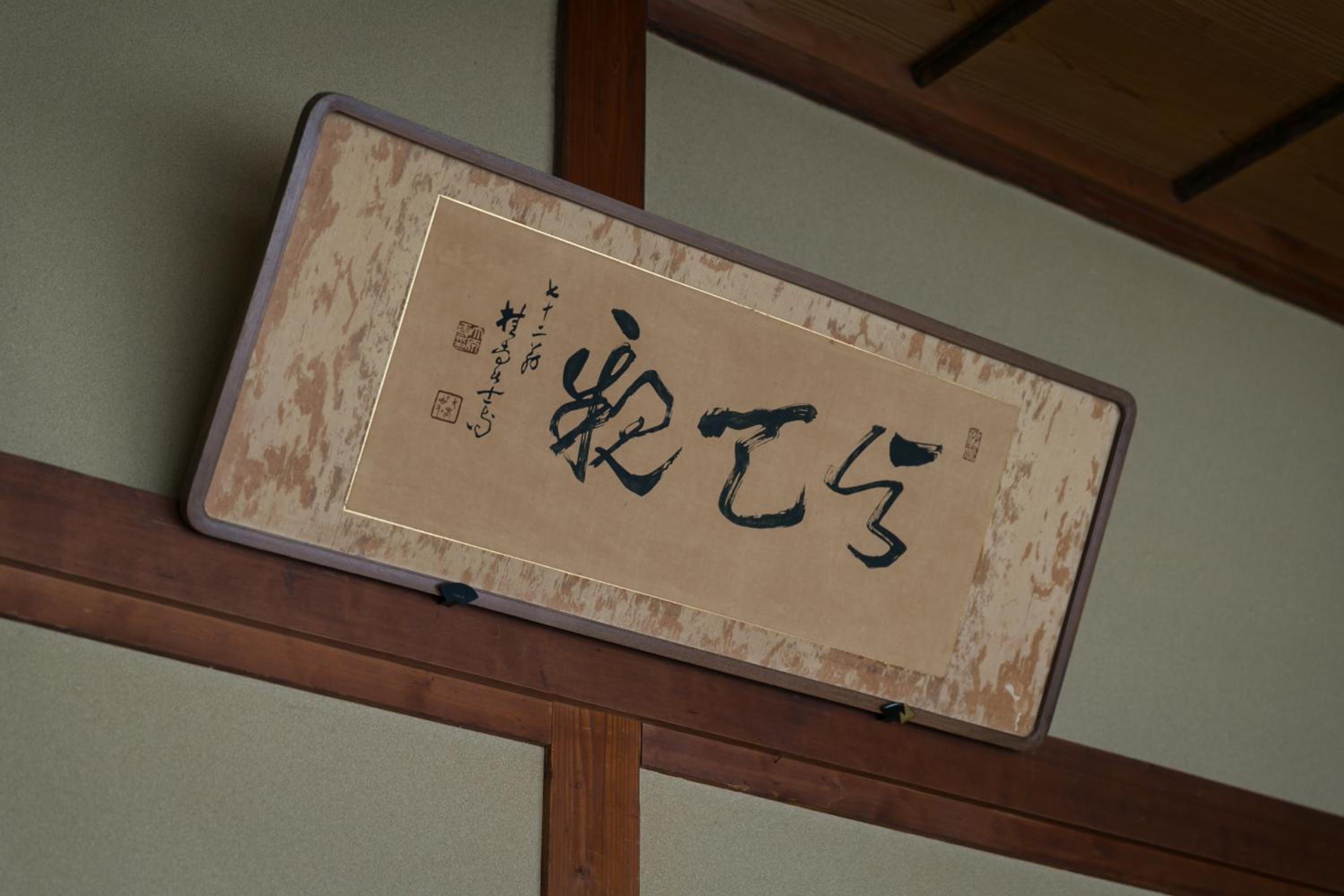 Okutsusou