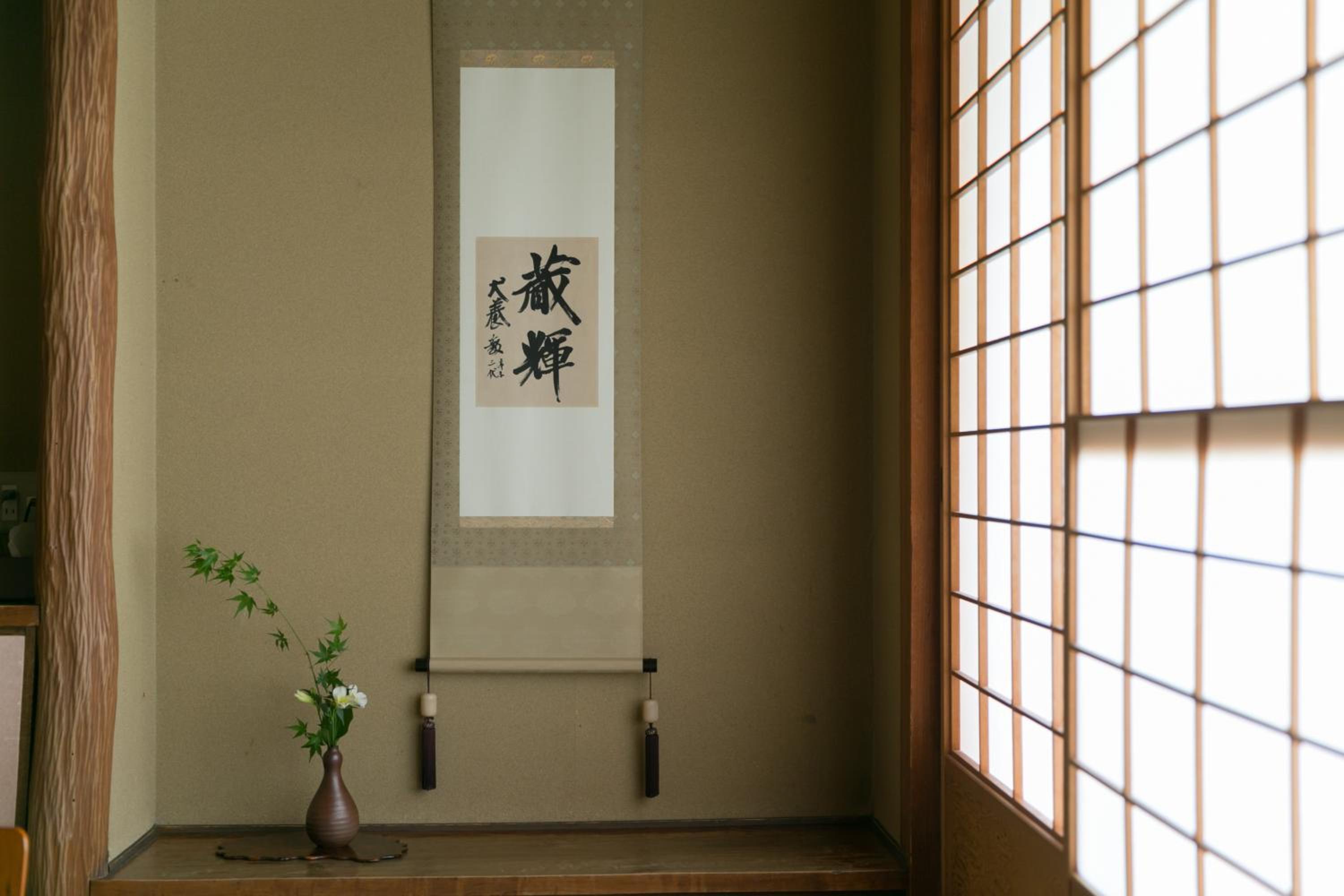 Okutsusou