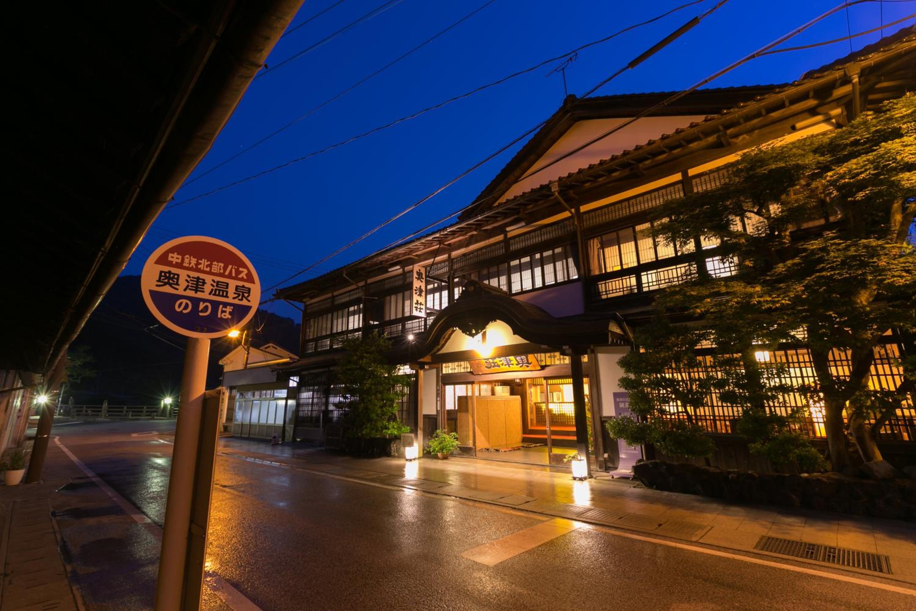 Okutsusou