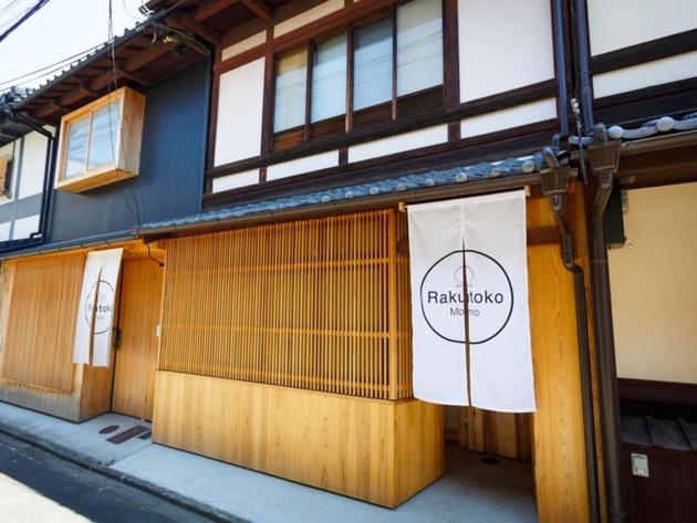 Rakutoko Momo - Vacation STAY 86513 photo 3