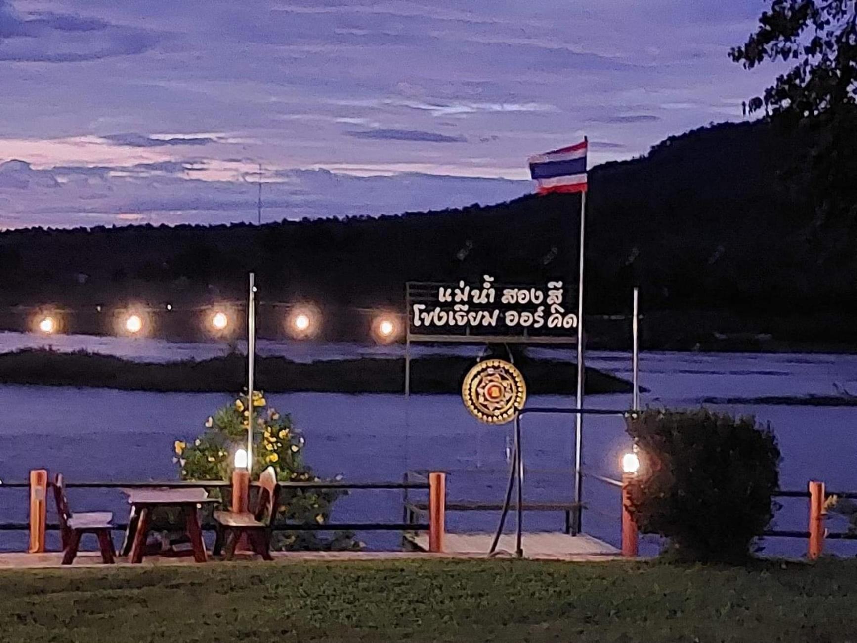 Khong Chiam Orchid Riverside Resort