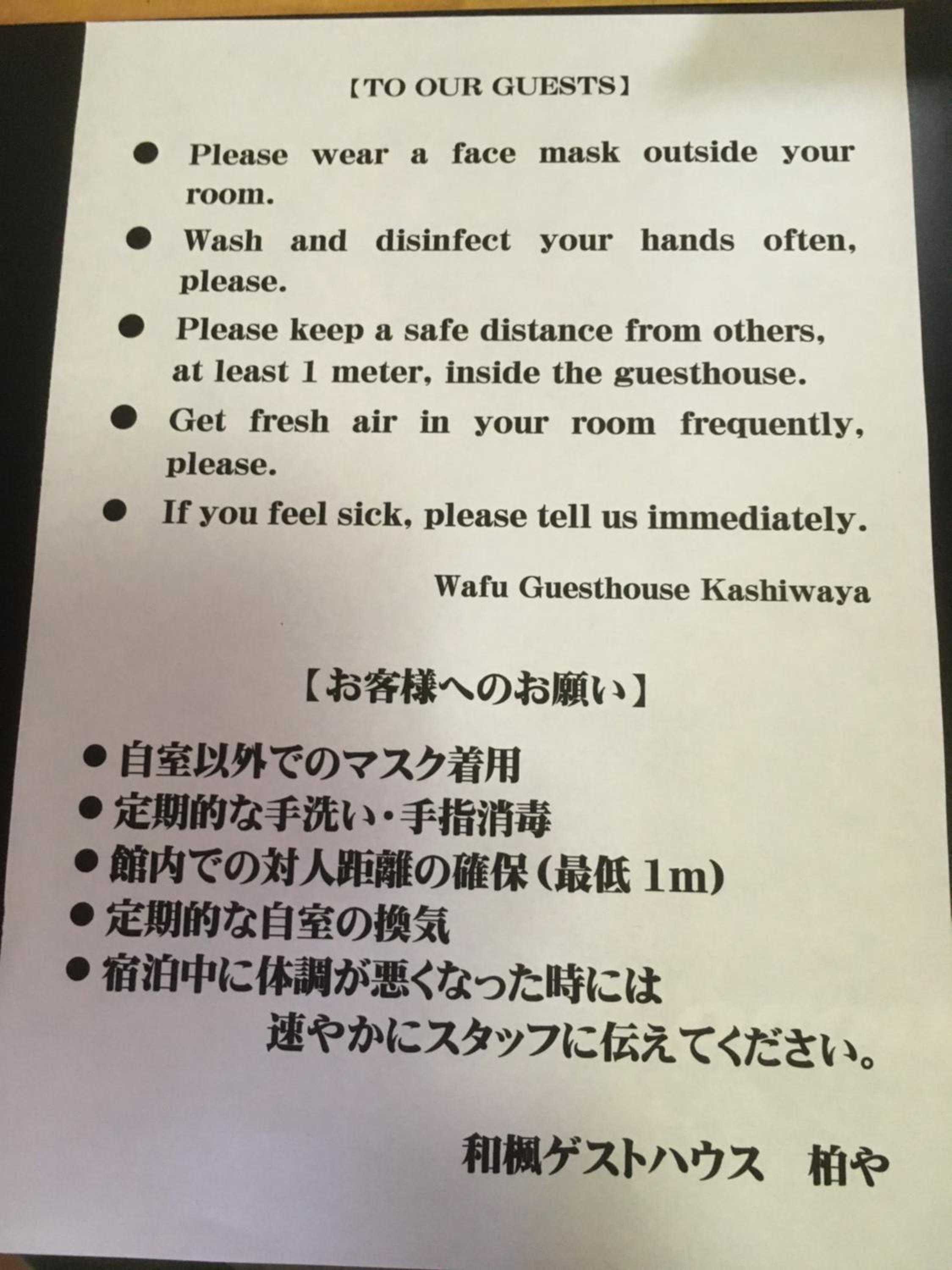 Wafu Guesthouse Kashiwaya