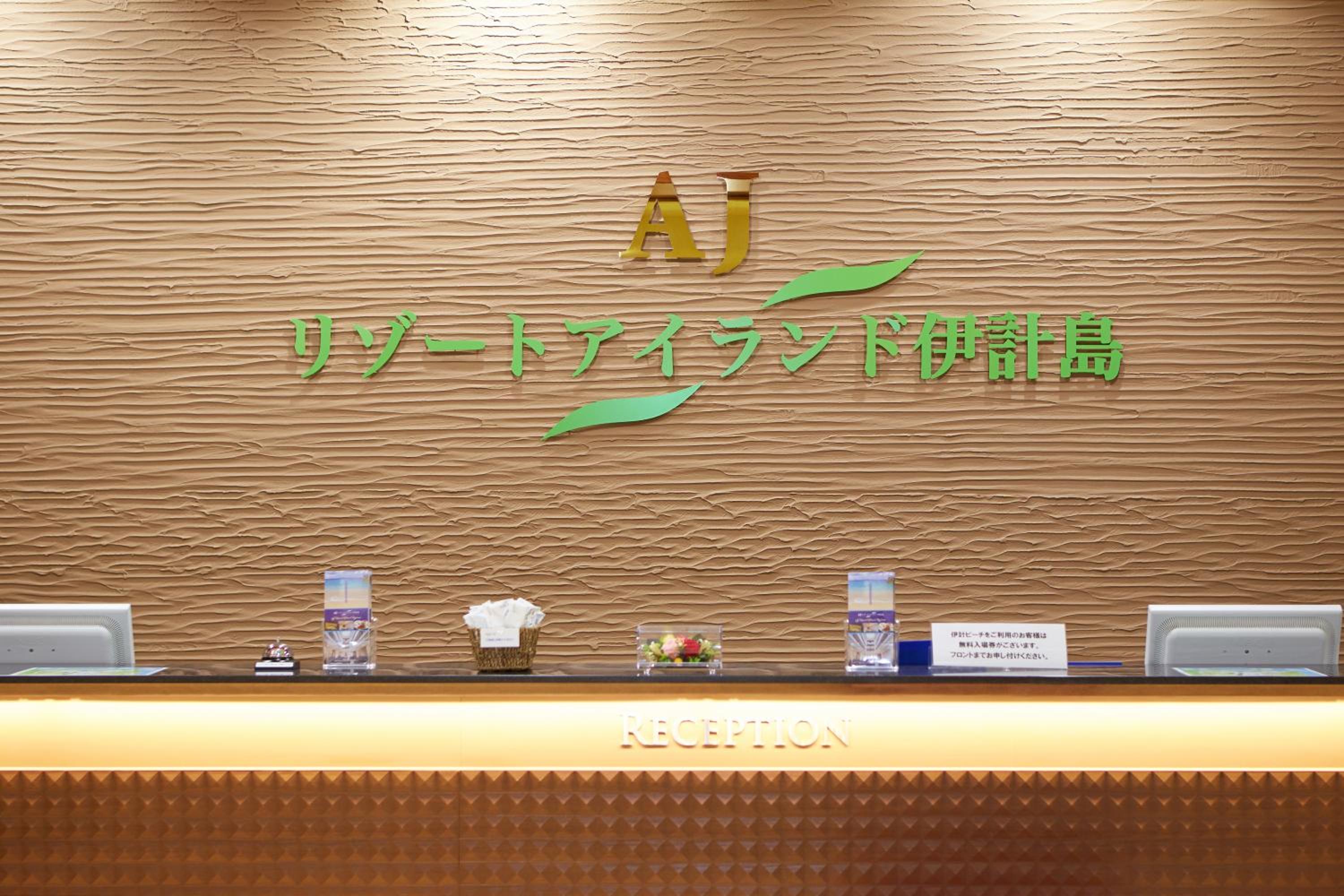AJ Resort Island Ikeijima
