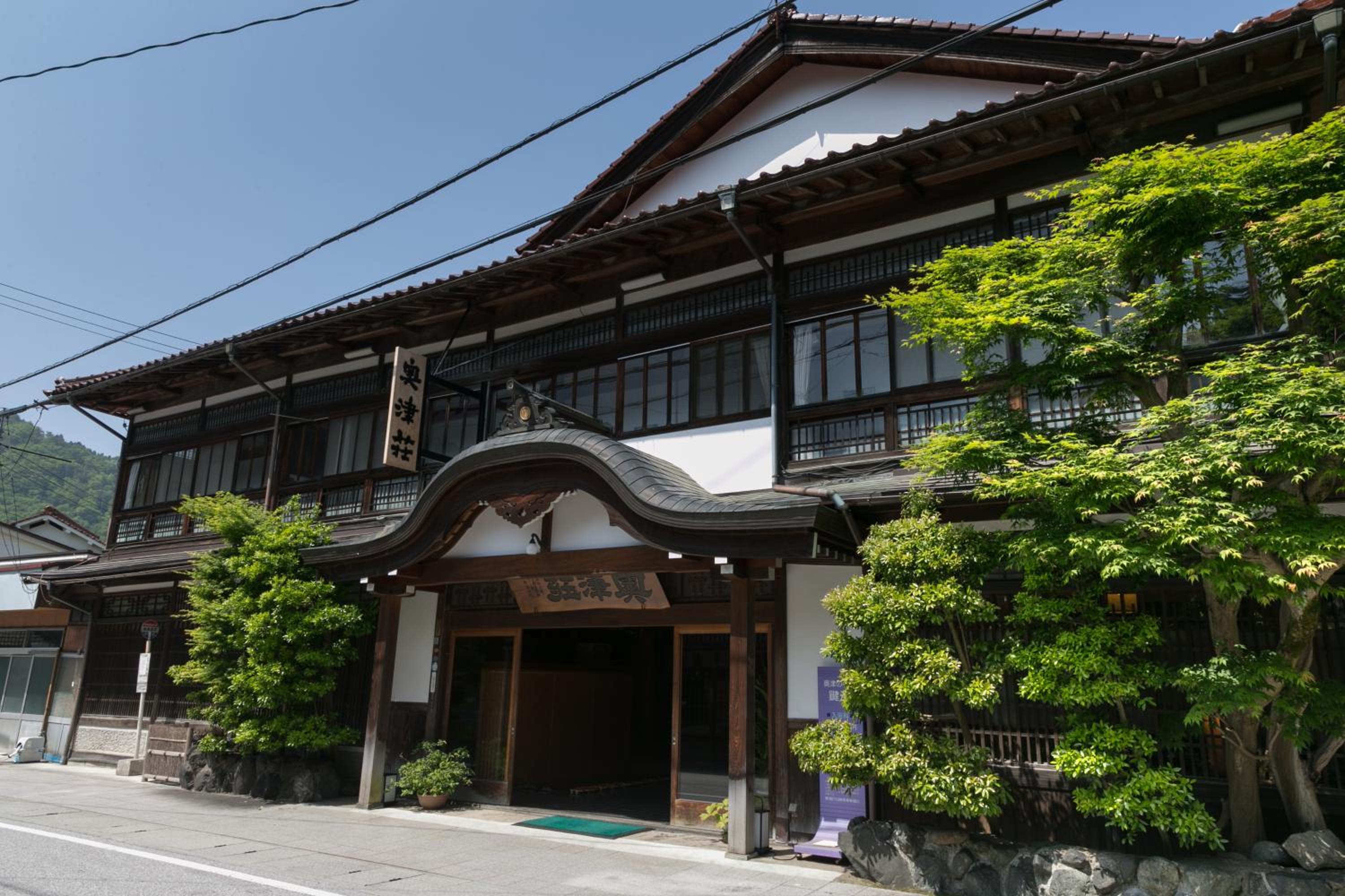 Okutsusou