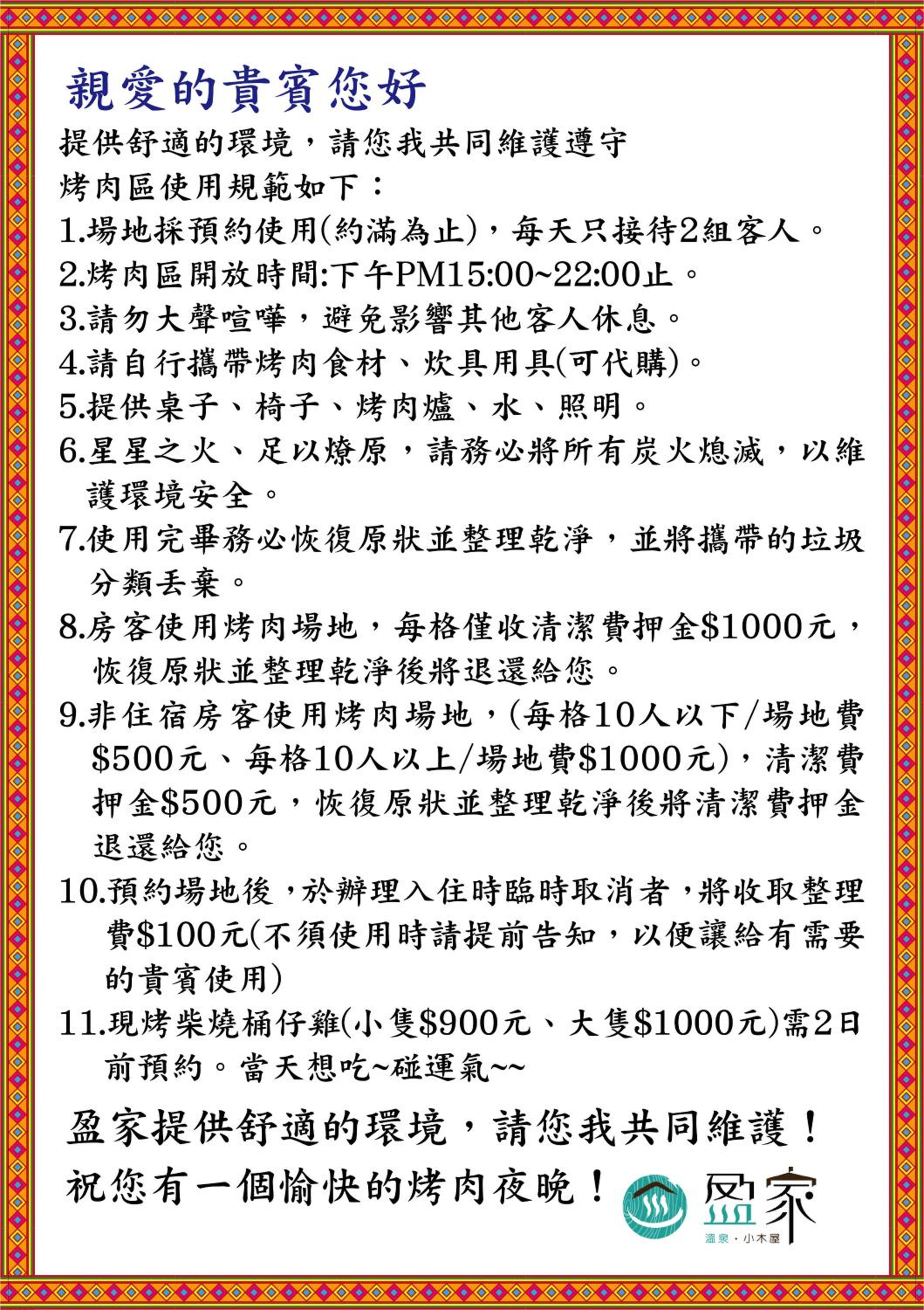 YingChia SPA Homestay