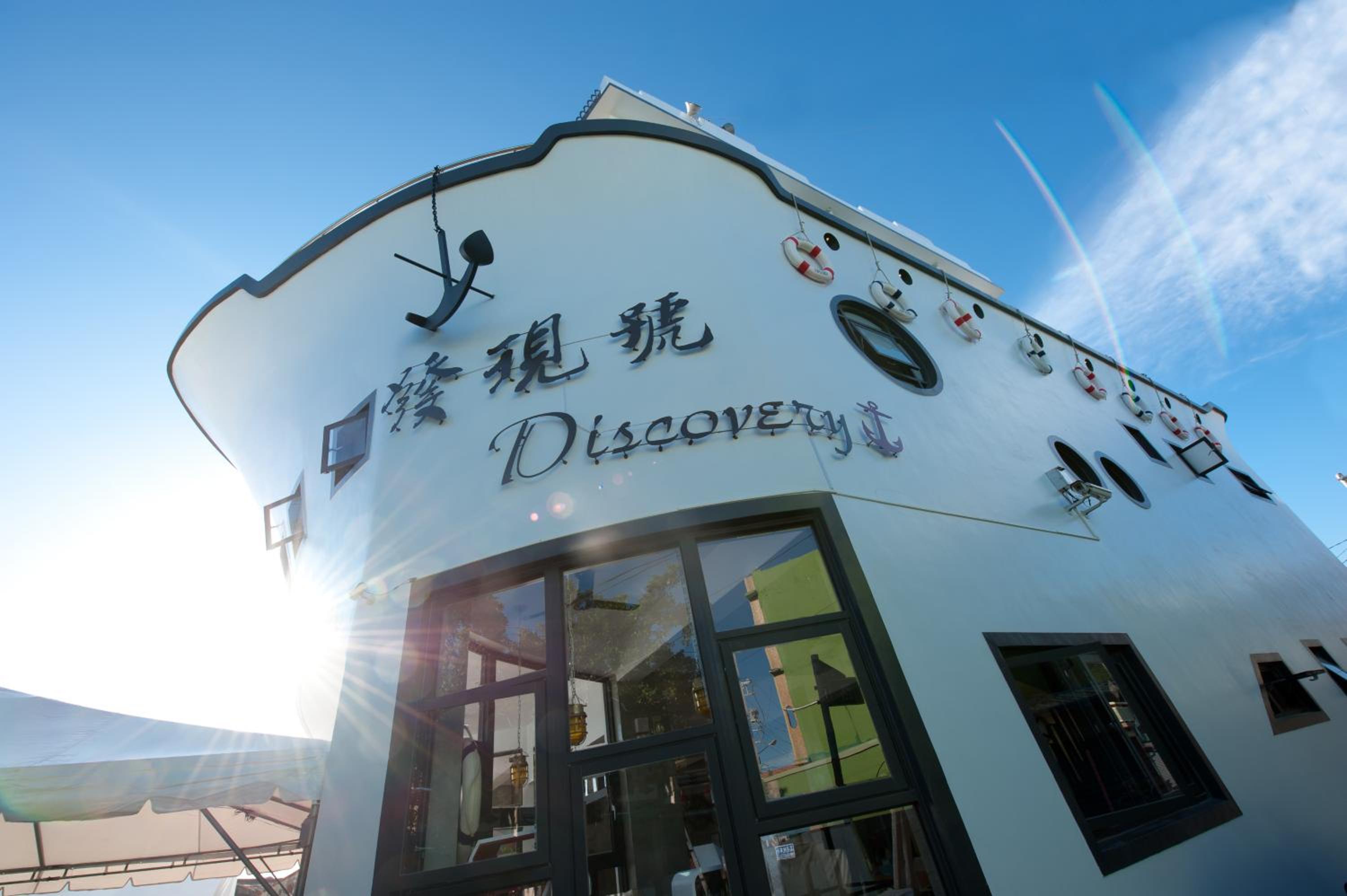 Discovery B&B