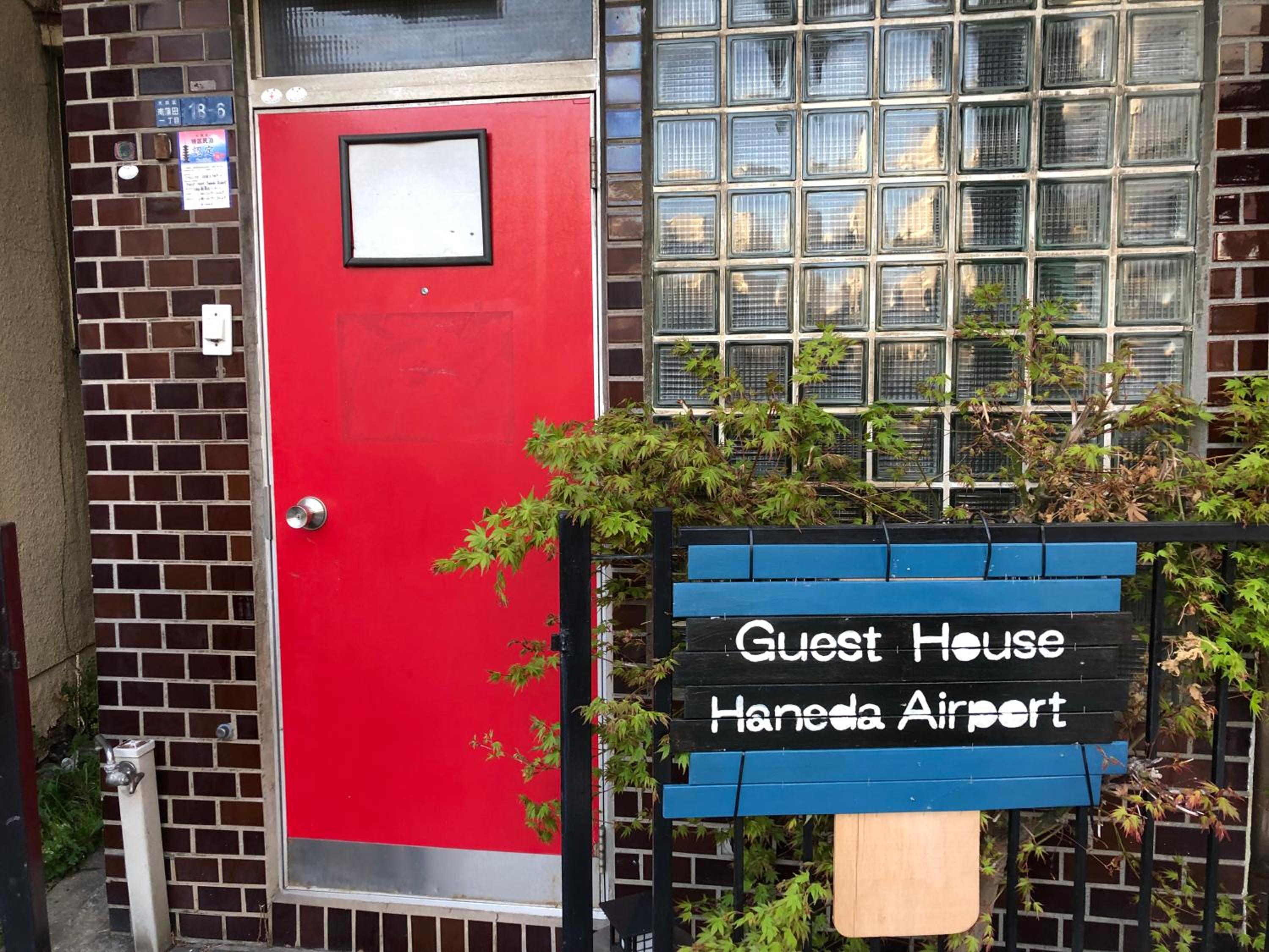 Guesthouse Haneda Airport