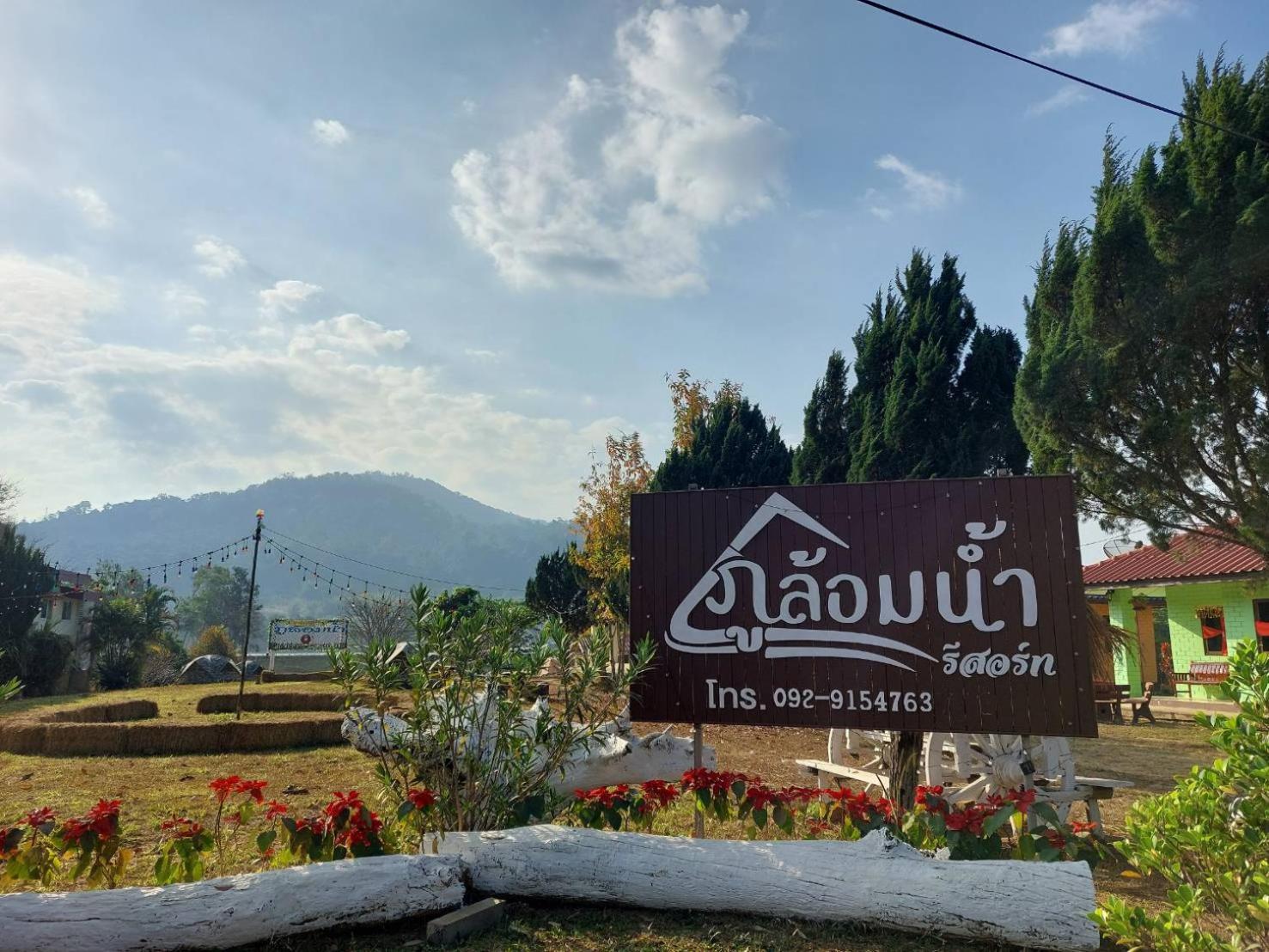 Phulomnum Resort