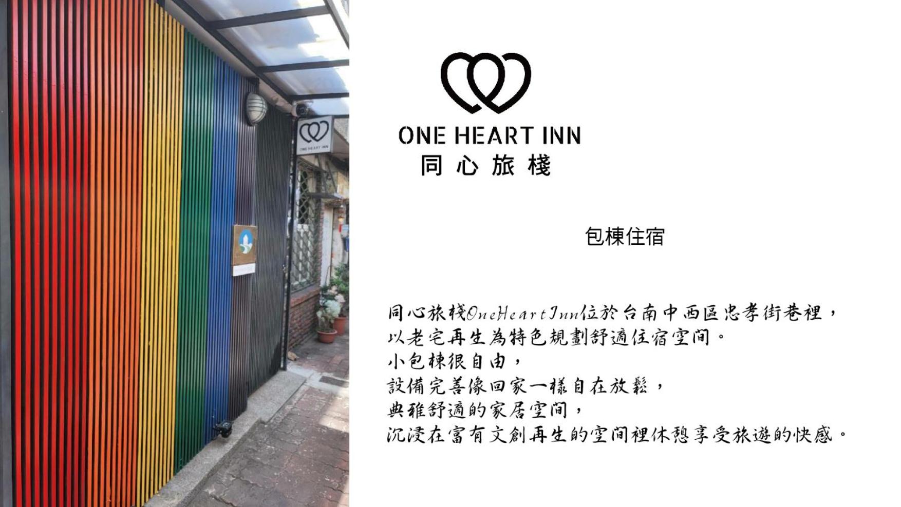 One Heart Inn