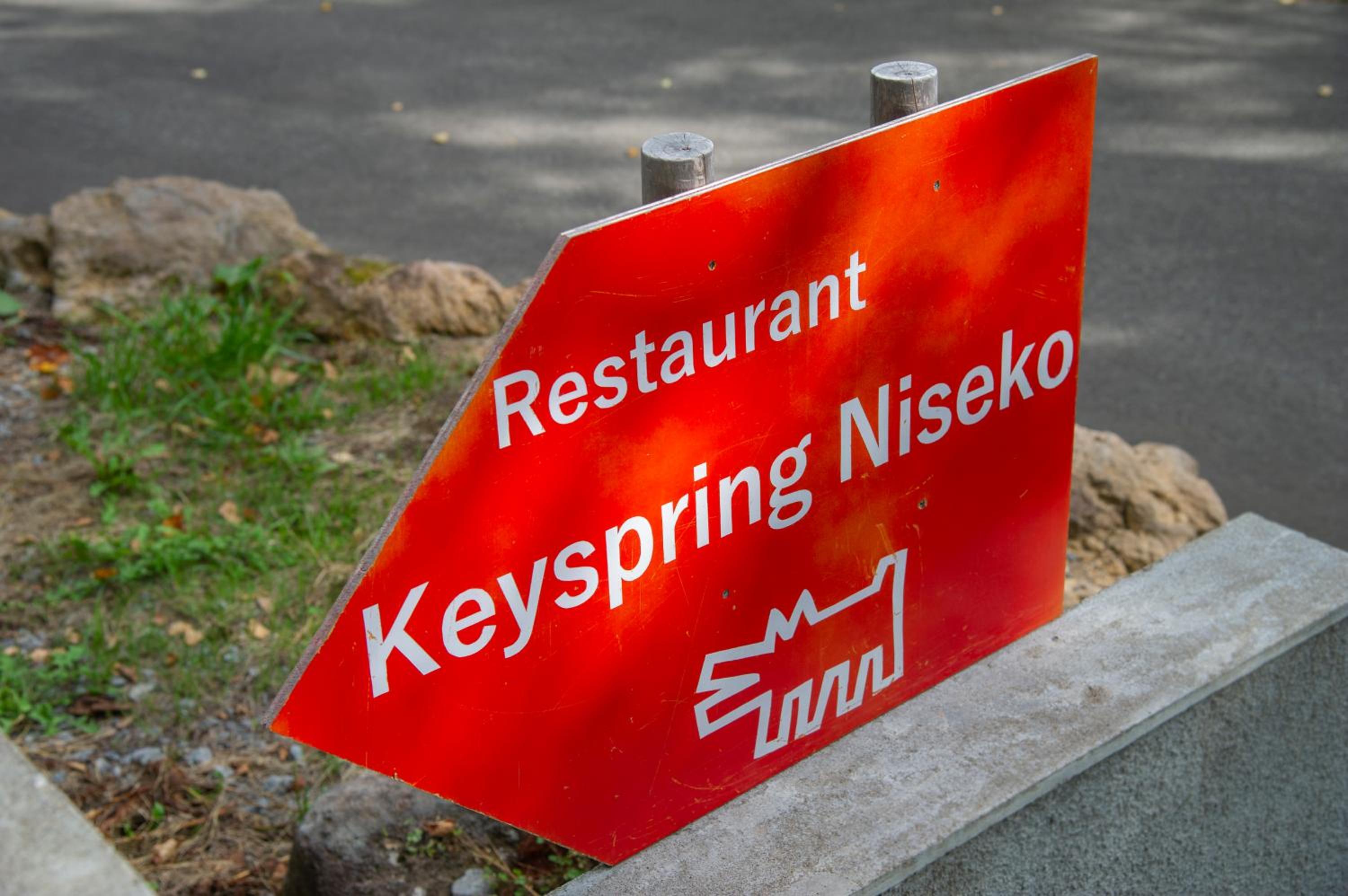 Niseko HyKrots IKIGAI Village