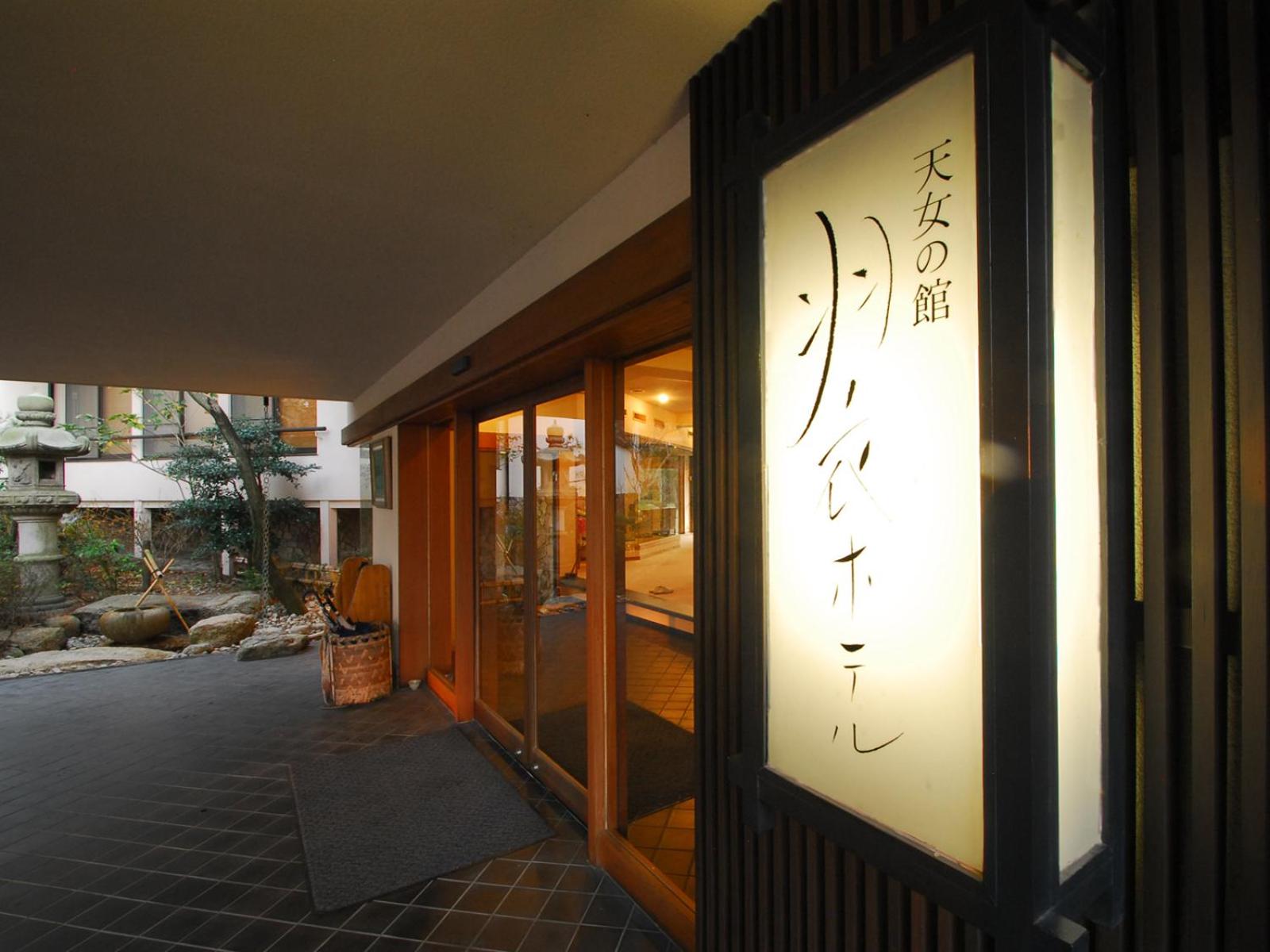 Hotel Hagoromo