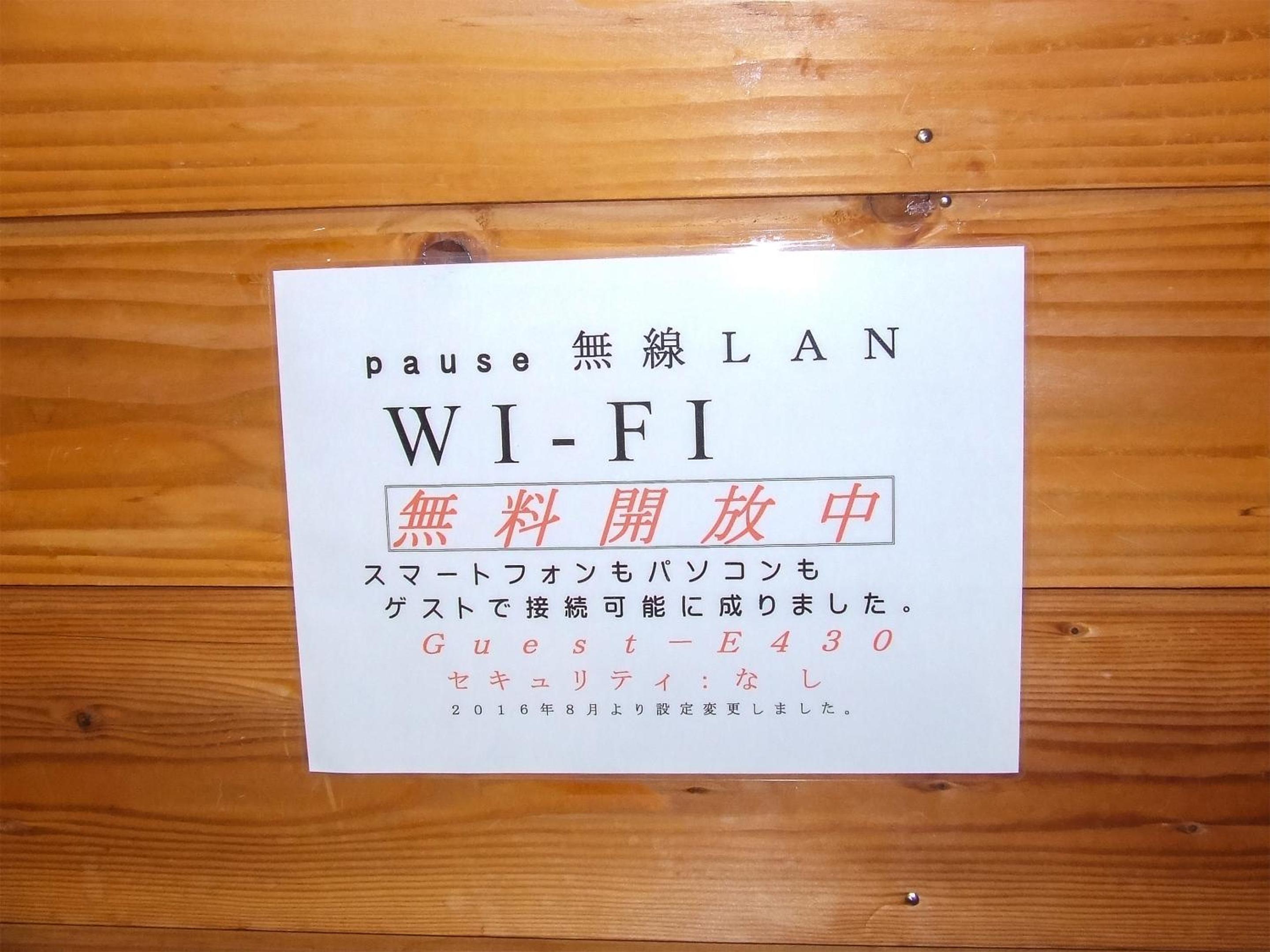 Yamanakako Pension Pause
