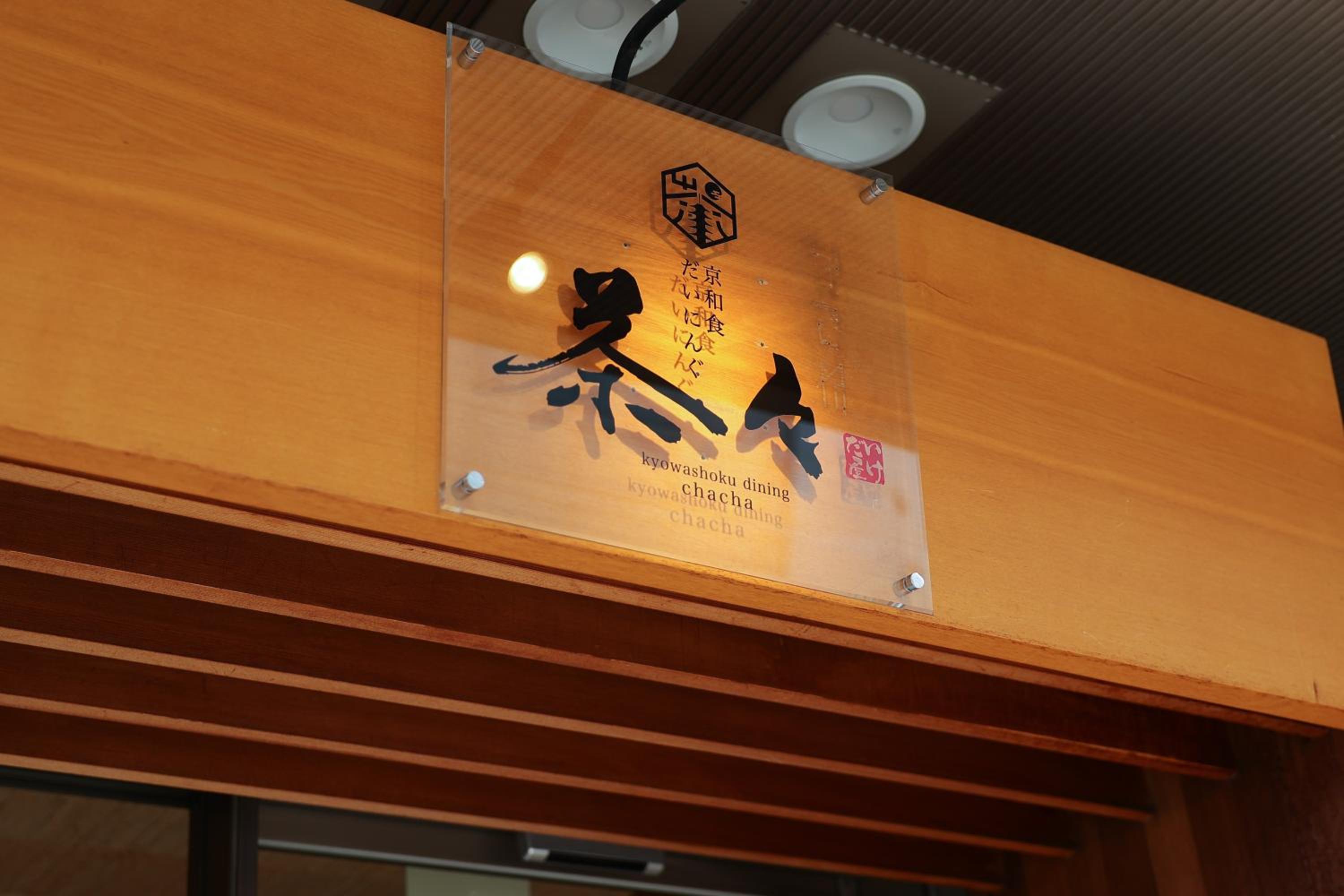 Hotel MyStays Kyoto - Shijo 32