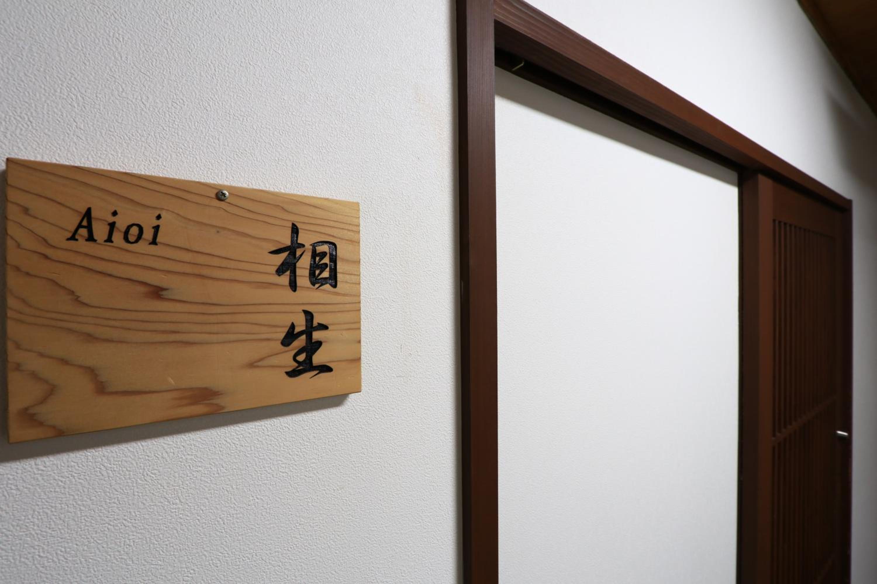 Masuya Ryokan