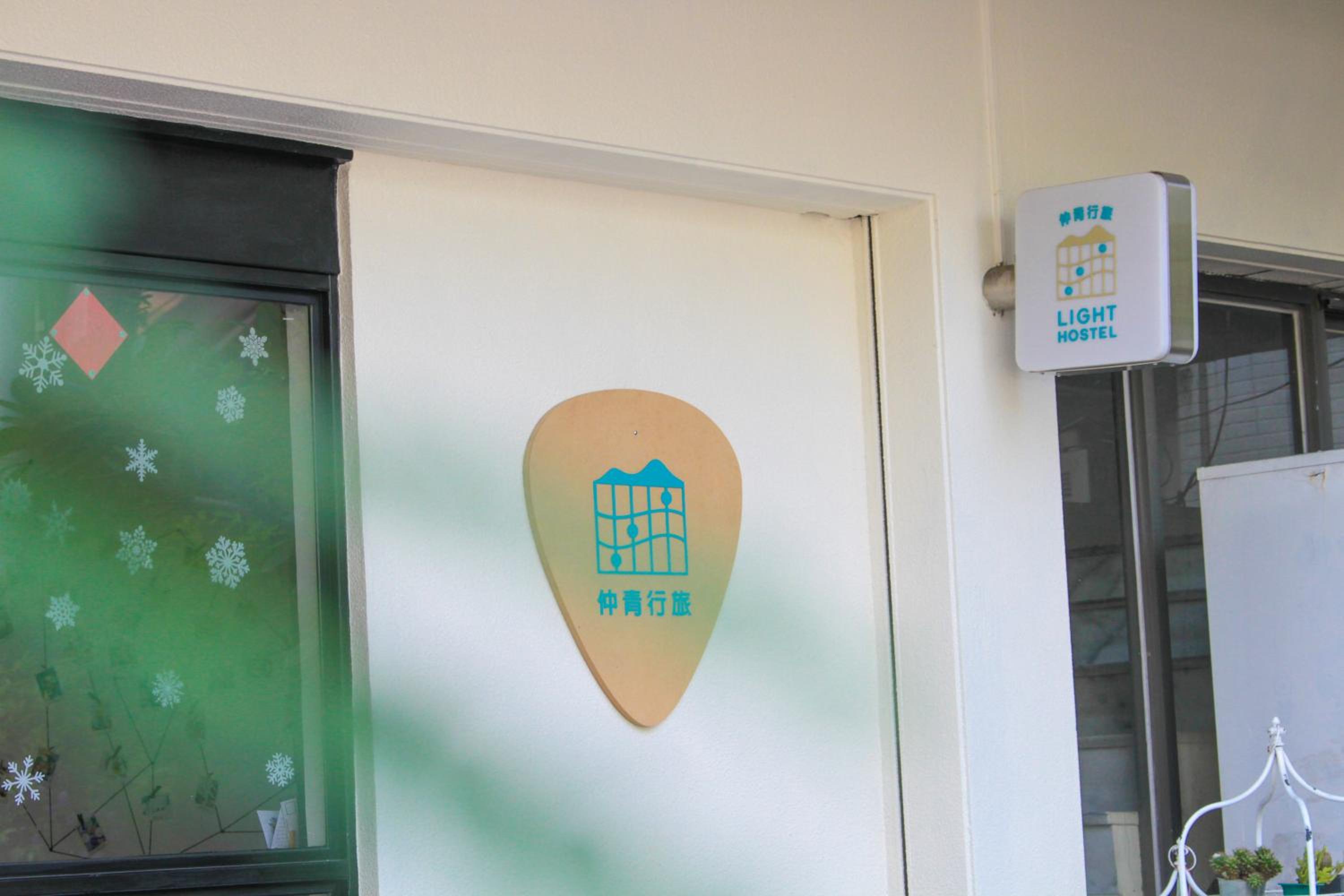 Light Hostel - Tainan