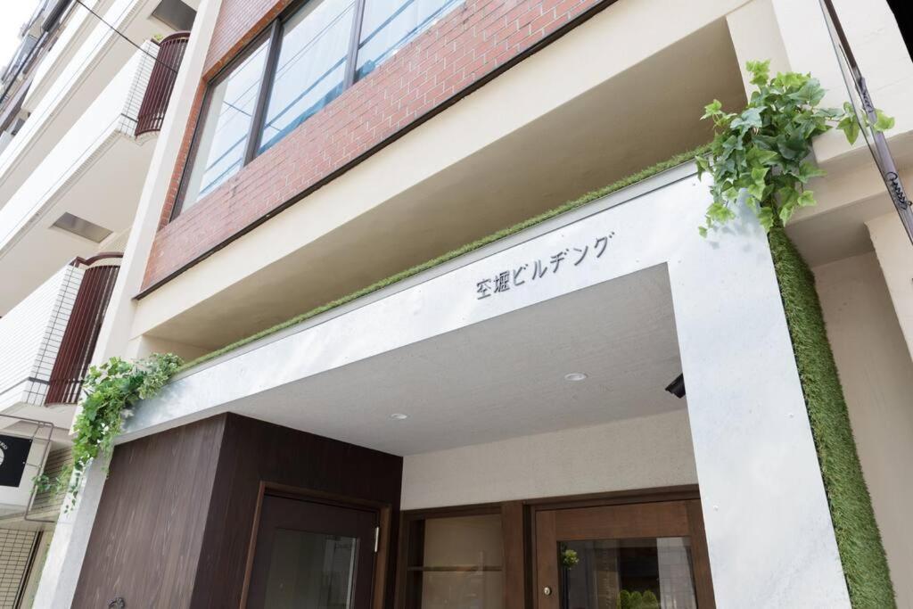 Guest House Sora 3rooms