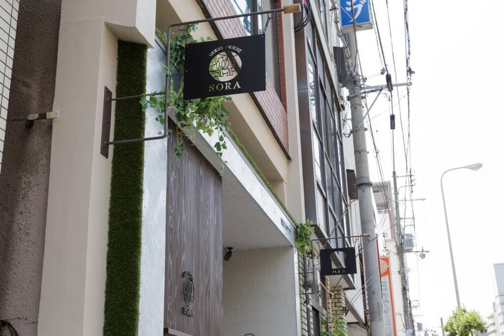Guest House Sora 3rooms