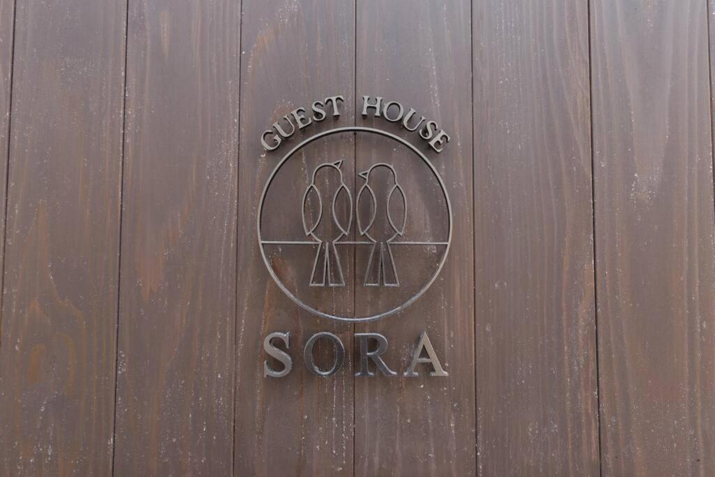 Guest House Sora 3rooms