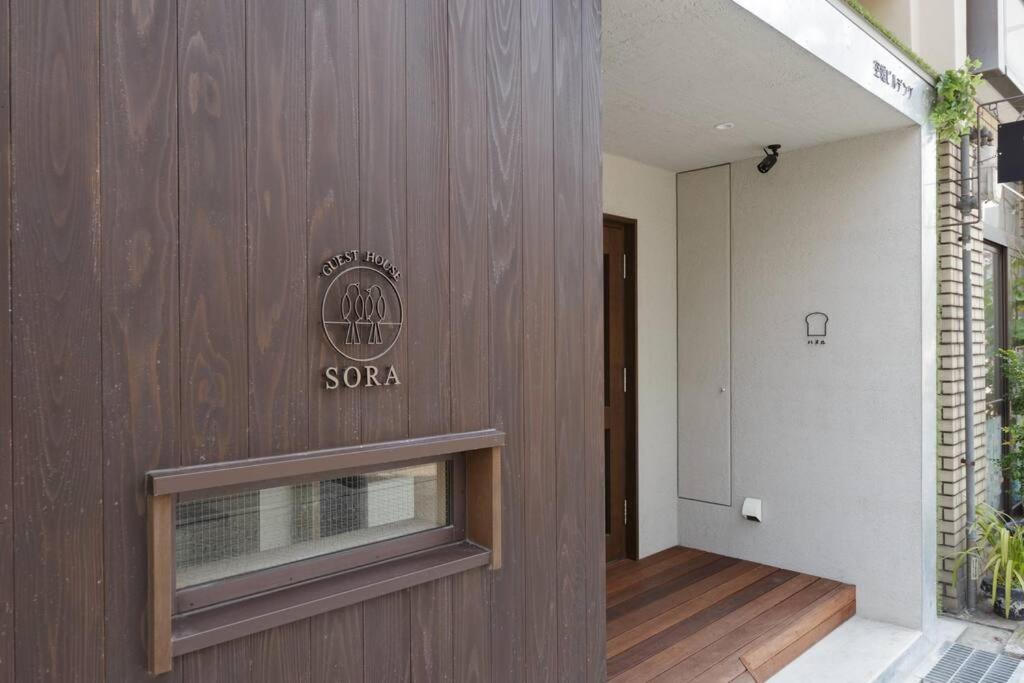 Guest House Sora 3rooms