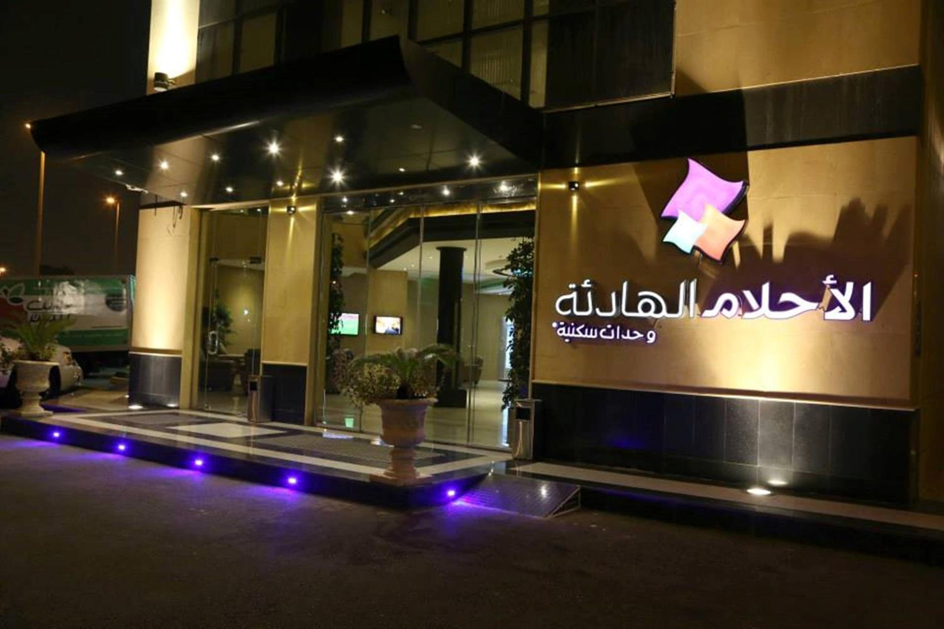 Foto 50 de 60 de Quiet Dreams - Serviced Apartments King abdul Aziz Street Branch