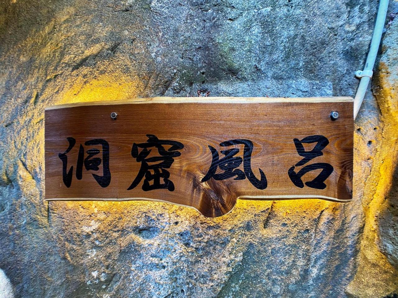 Honjin