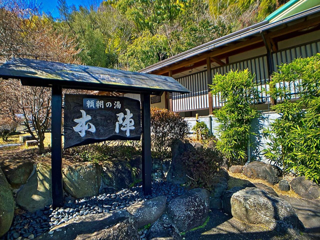 Honjin