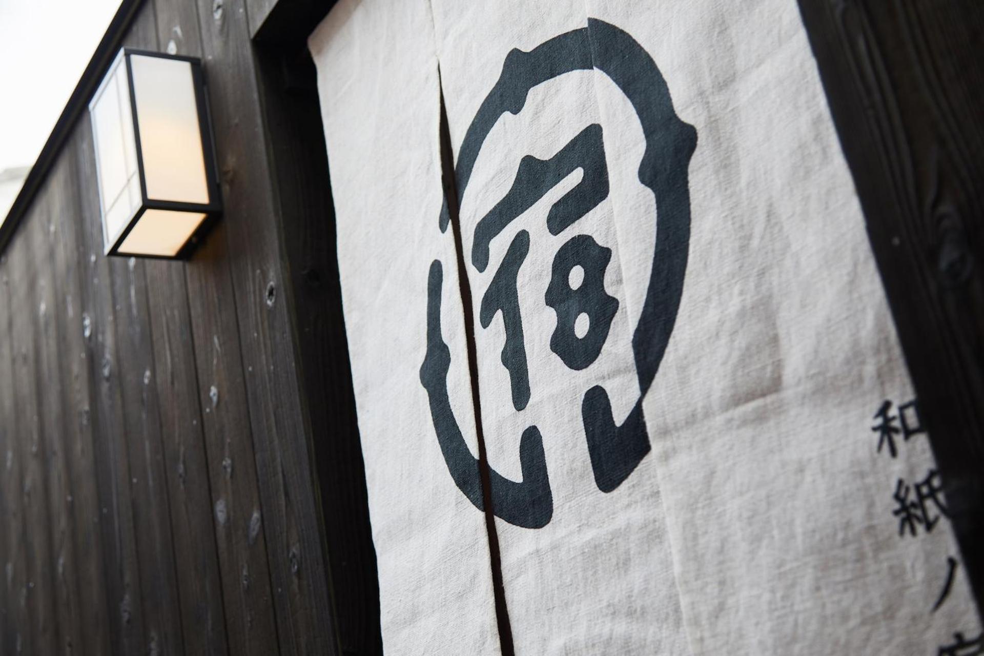 YADORU KYOTO HANARE Washi No Yado - Image 2