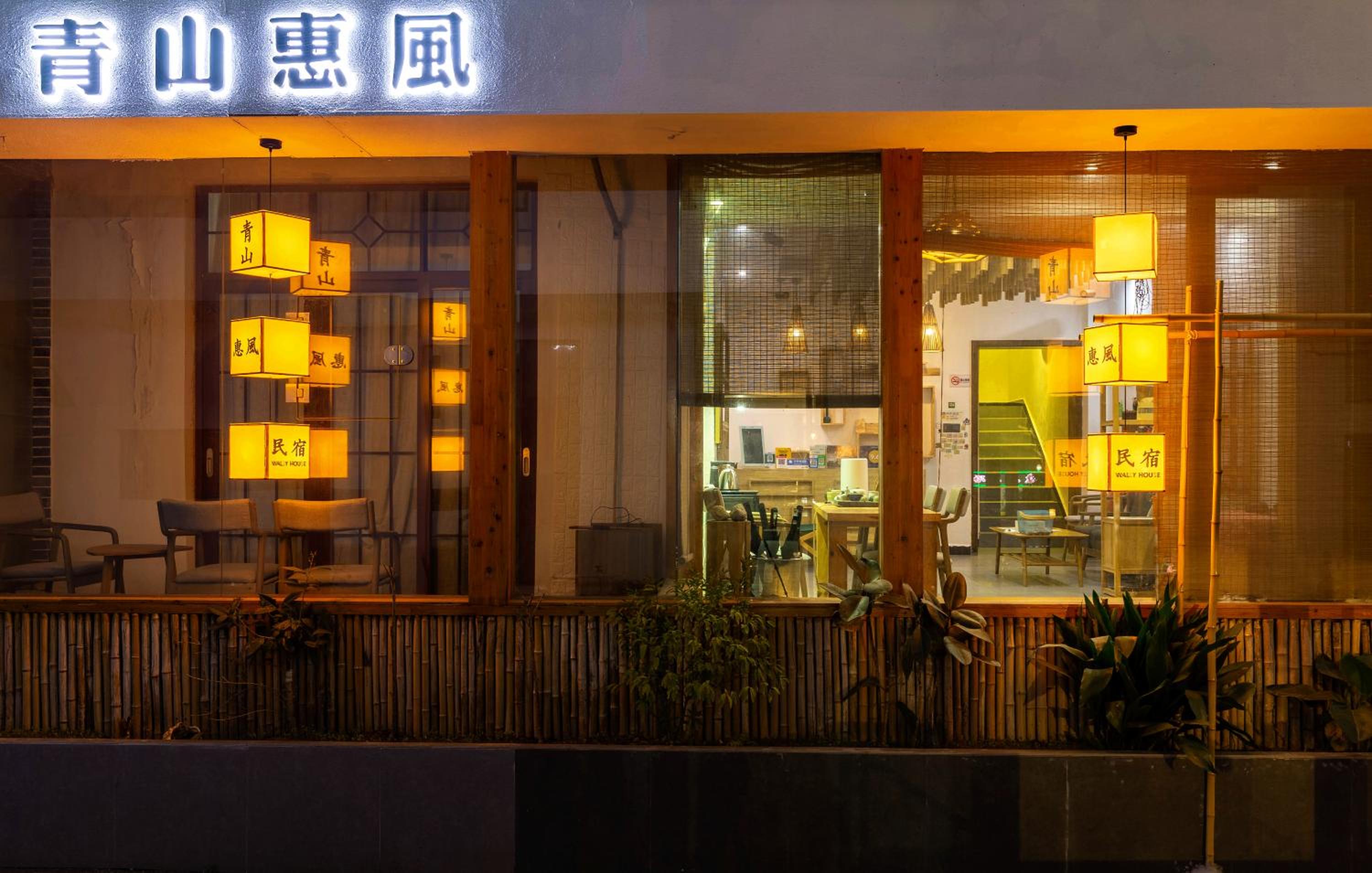 Wally House Hostel - walk 5 minutes to east gate of National Forest Park-ticket book services-free laundry facilities-free capsule coffee-Tour route introd