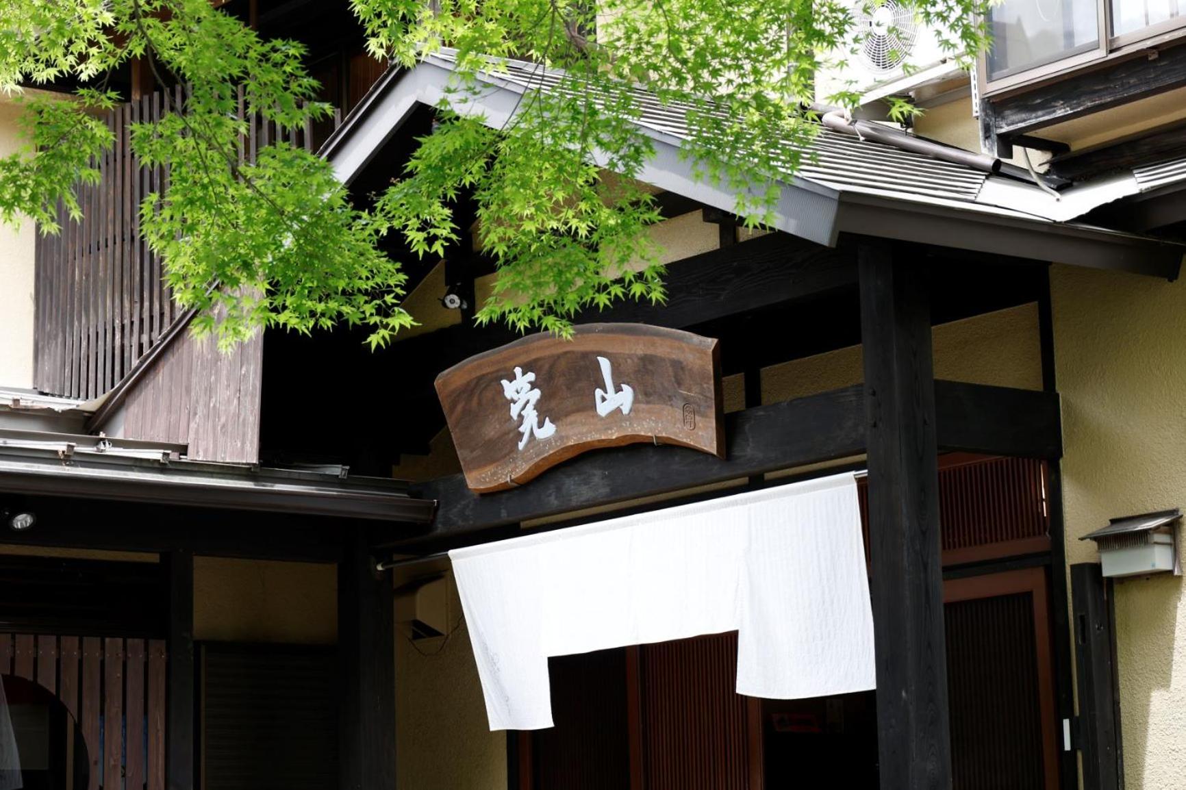 Super Hydrogen Rich Spa Yado Kanzan view 5