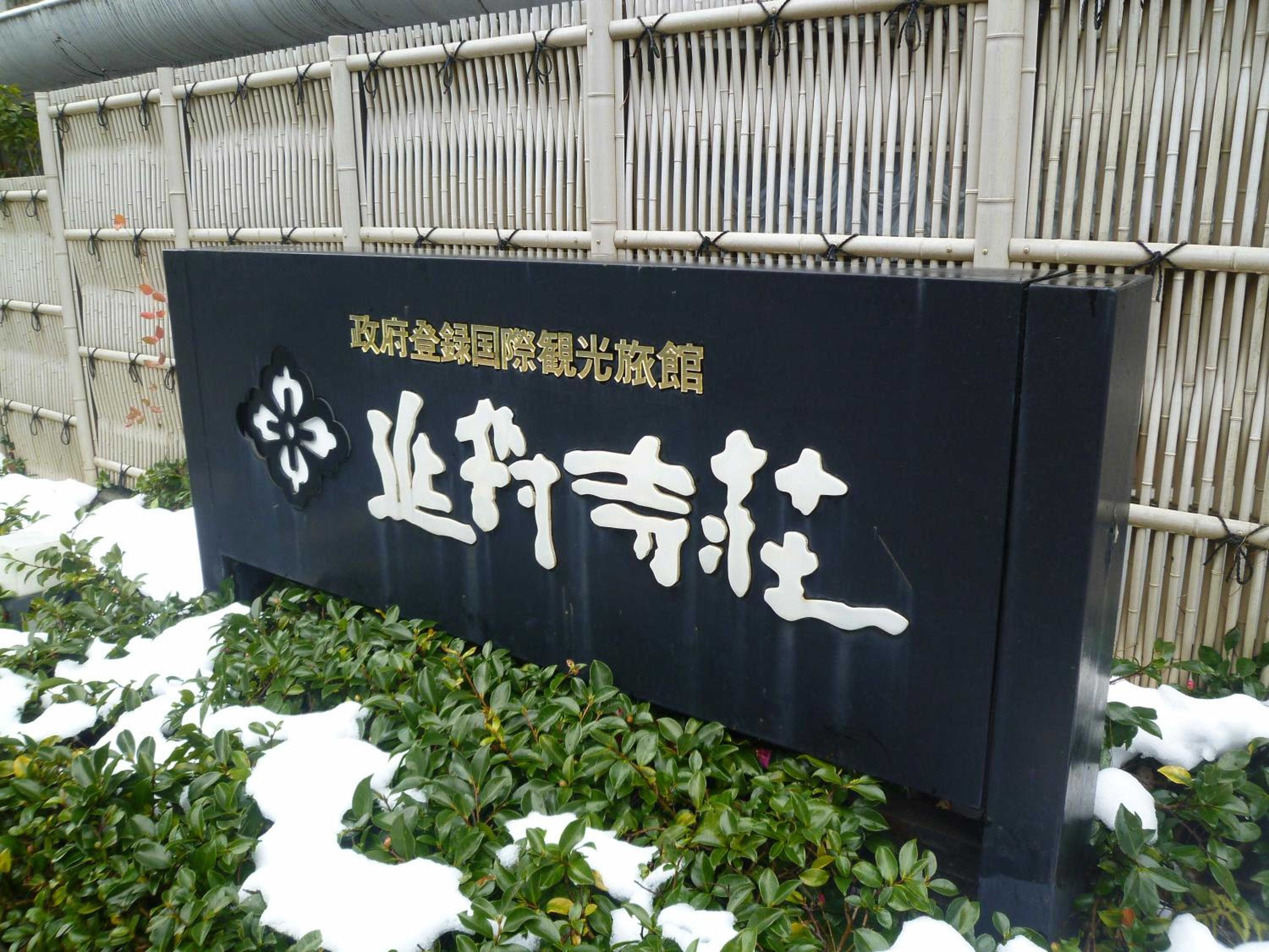 Entaijiso