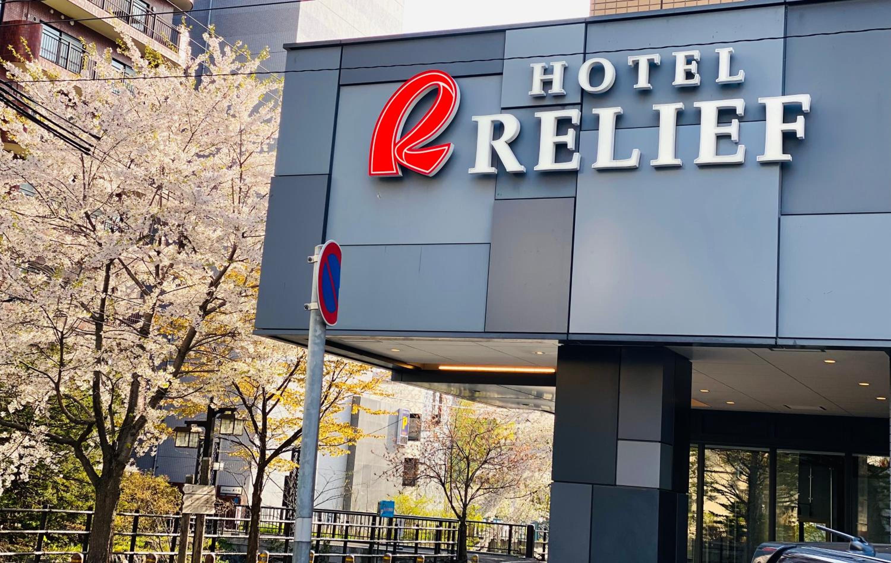 Hotel Relief SAPPORO SUSUKINO - Vacation STAY 22964v 8