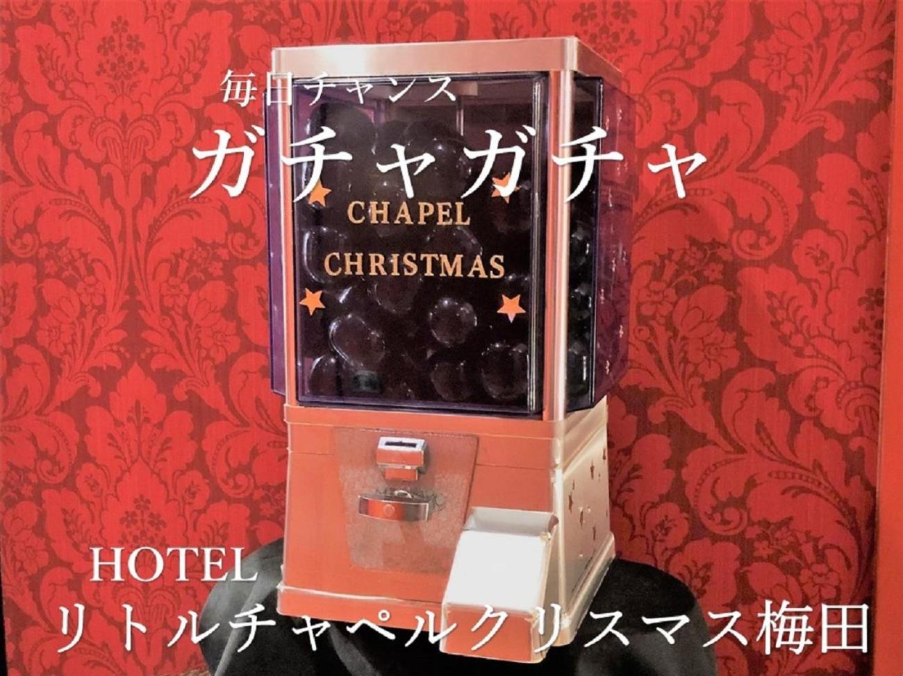 ホテル リトルチャペルクリスマス 梅田