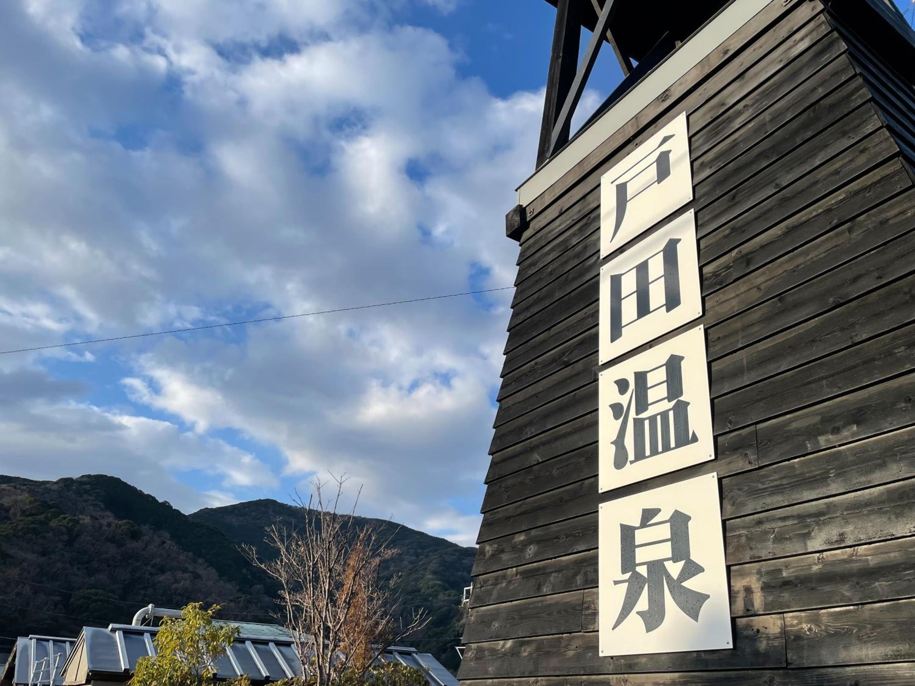 AWA Nishi-Izu