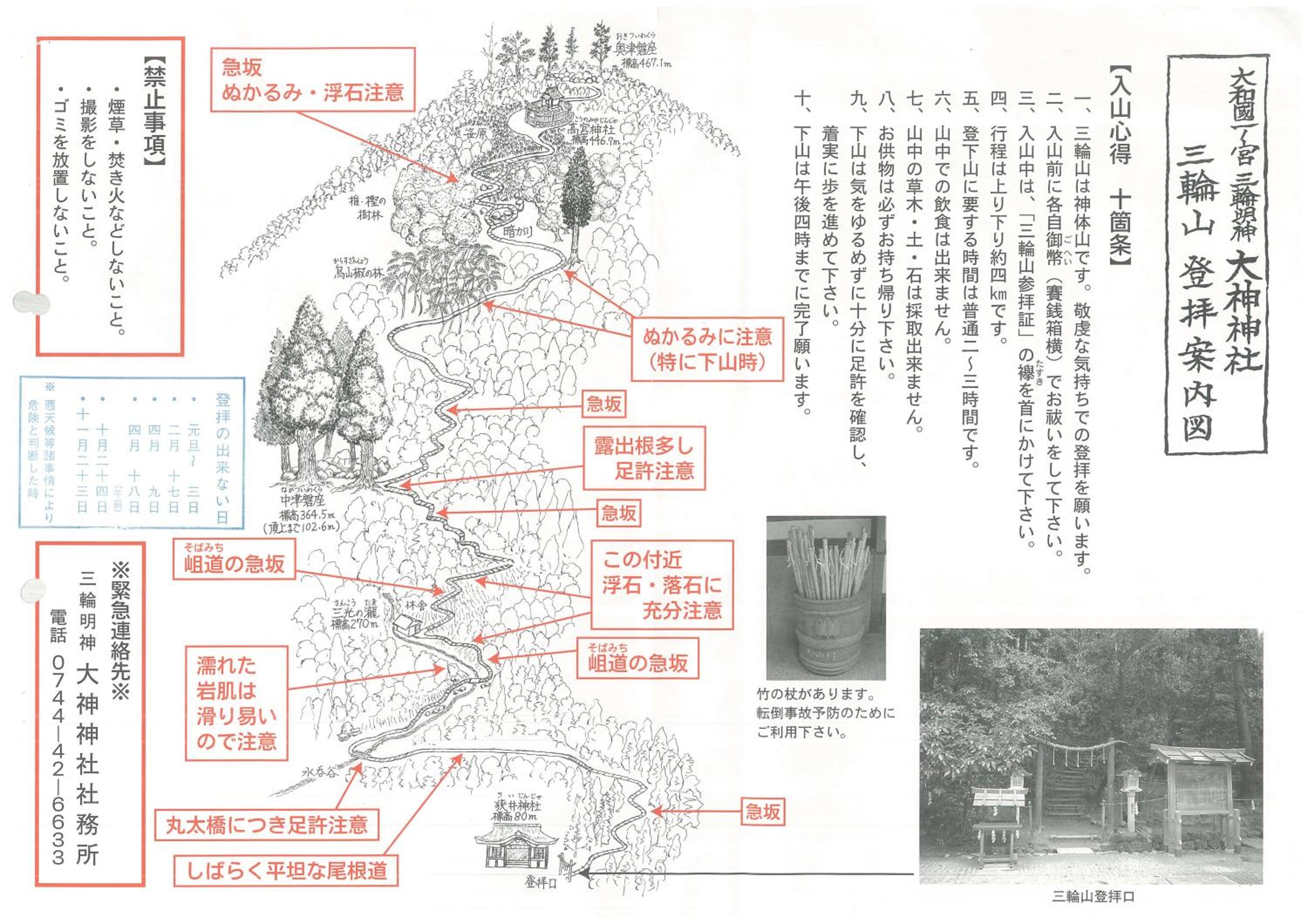 Nara Guesthouse 3F