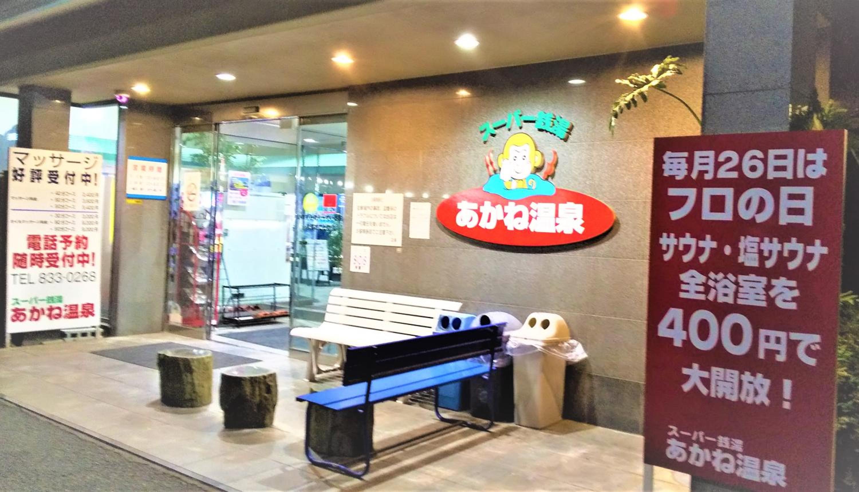 Takamatsu Guest House Akane