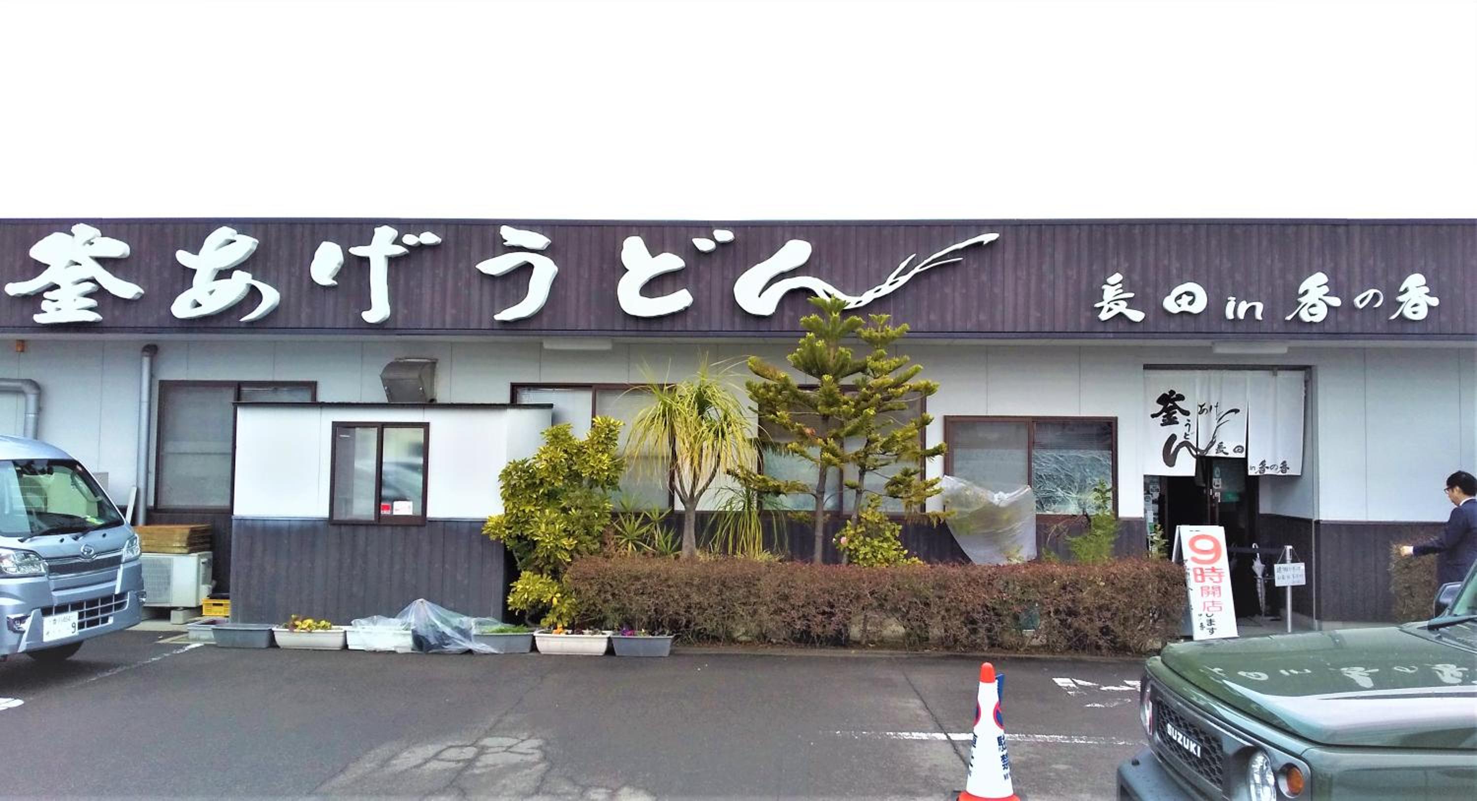 Takamatsu Guest House Akane