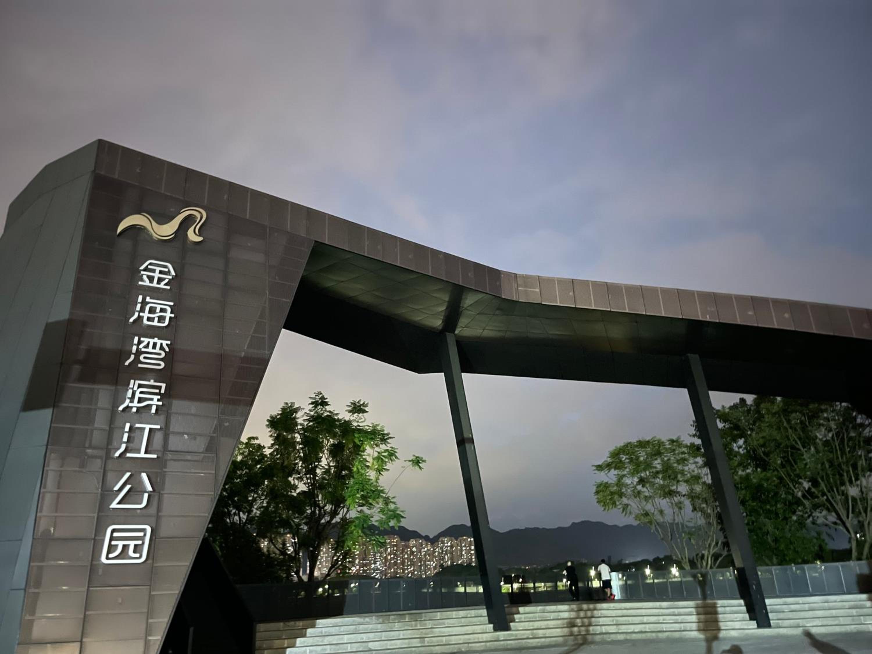 哲帆民宿 两江新区大竹林西大附中店