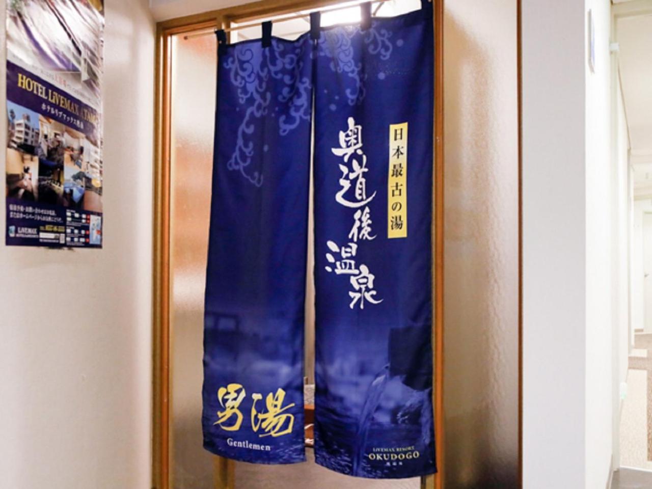 LiVEMAX RESORT Okudogo