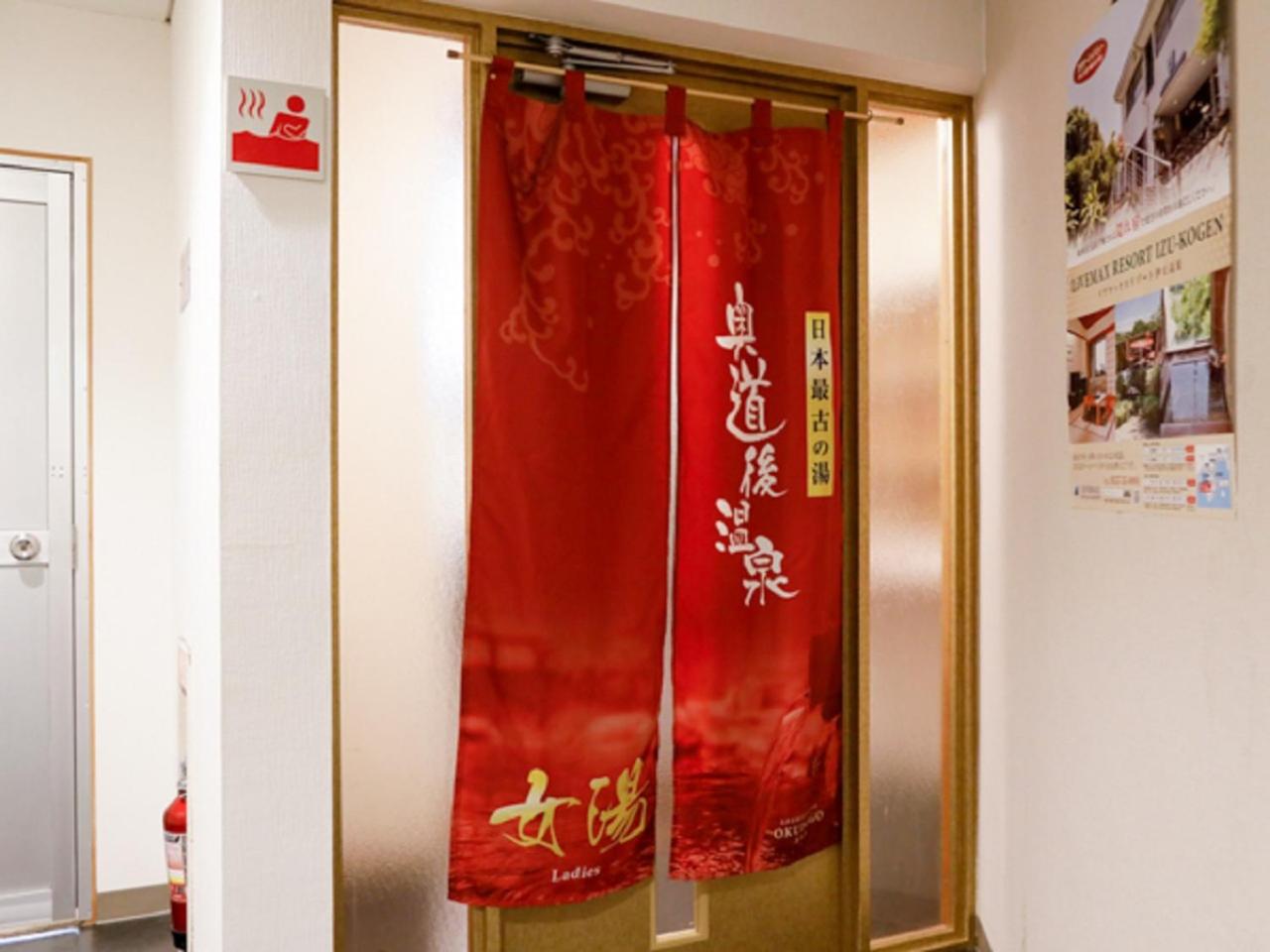 LiVEMAX RESORT Okudogo