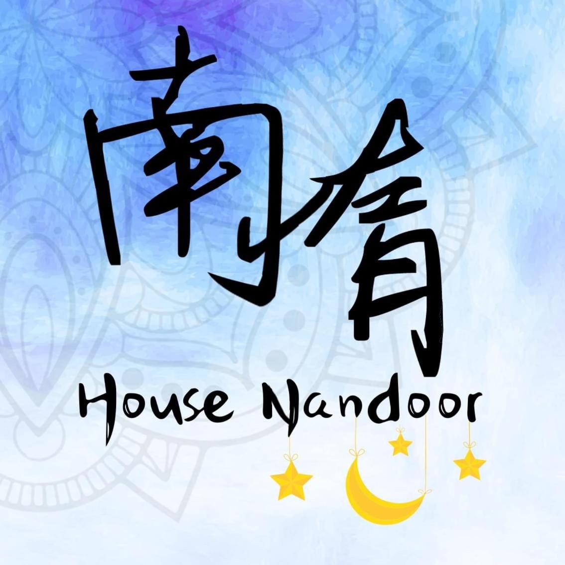 HouseNandoor