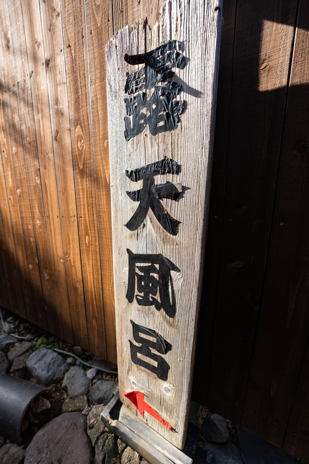 Yamada Bessou くつろぎの温泉宿 山田別荘