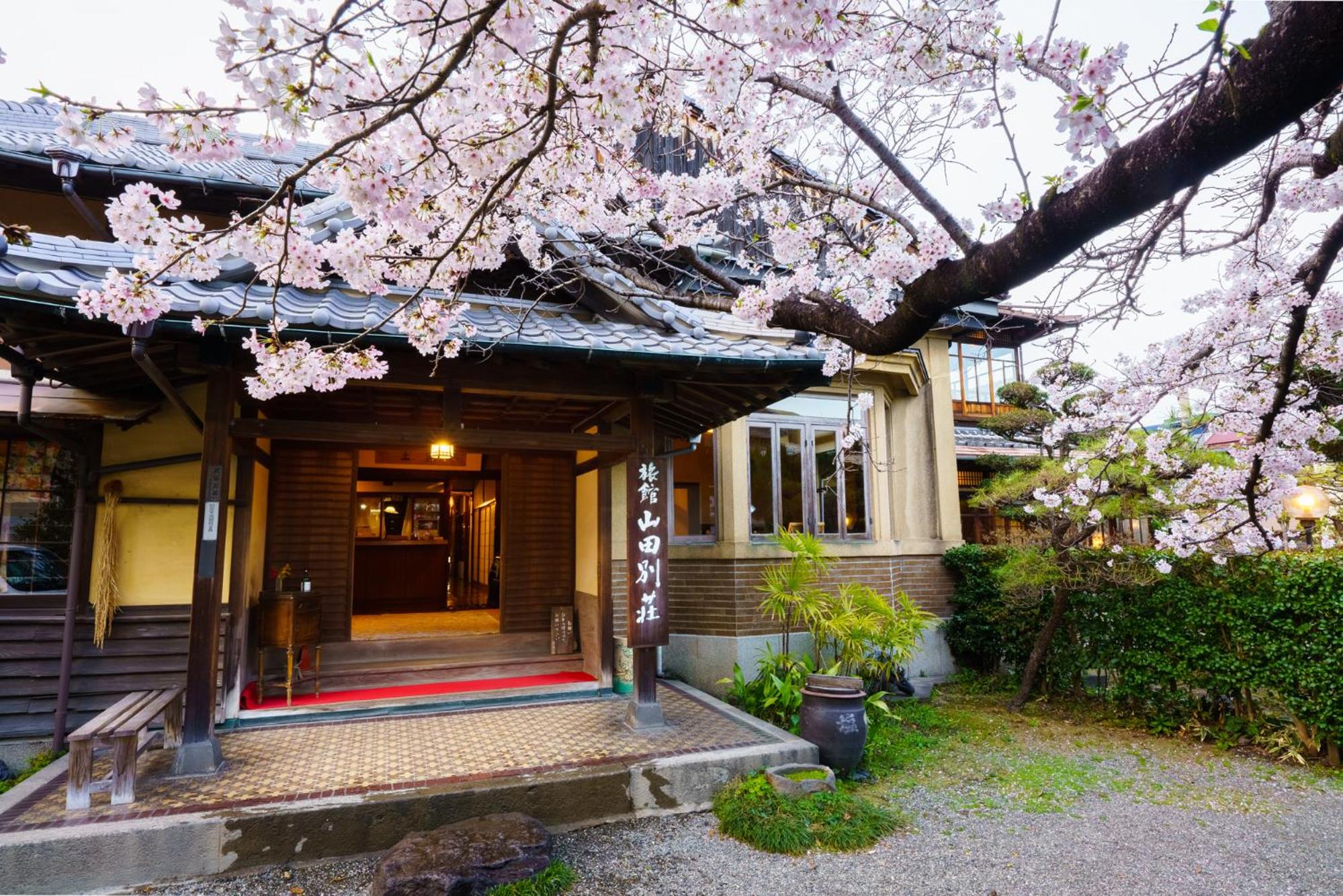 Yamada Bessou くつろぎの温泉宿 山田別荘