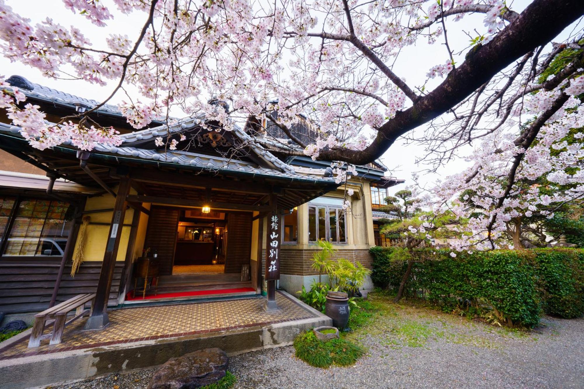 Yamada Bessou くつろぎの温泉宿 山田別荘