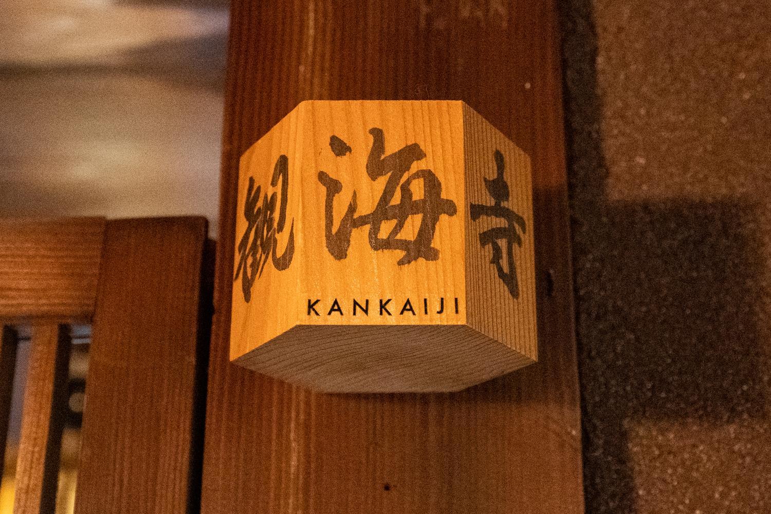 Yamada Bessou くつろぎの温泉宿 山田別荘