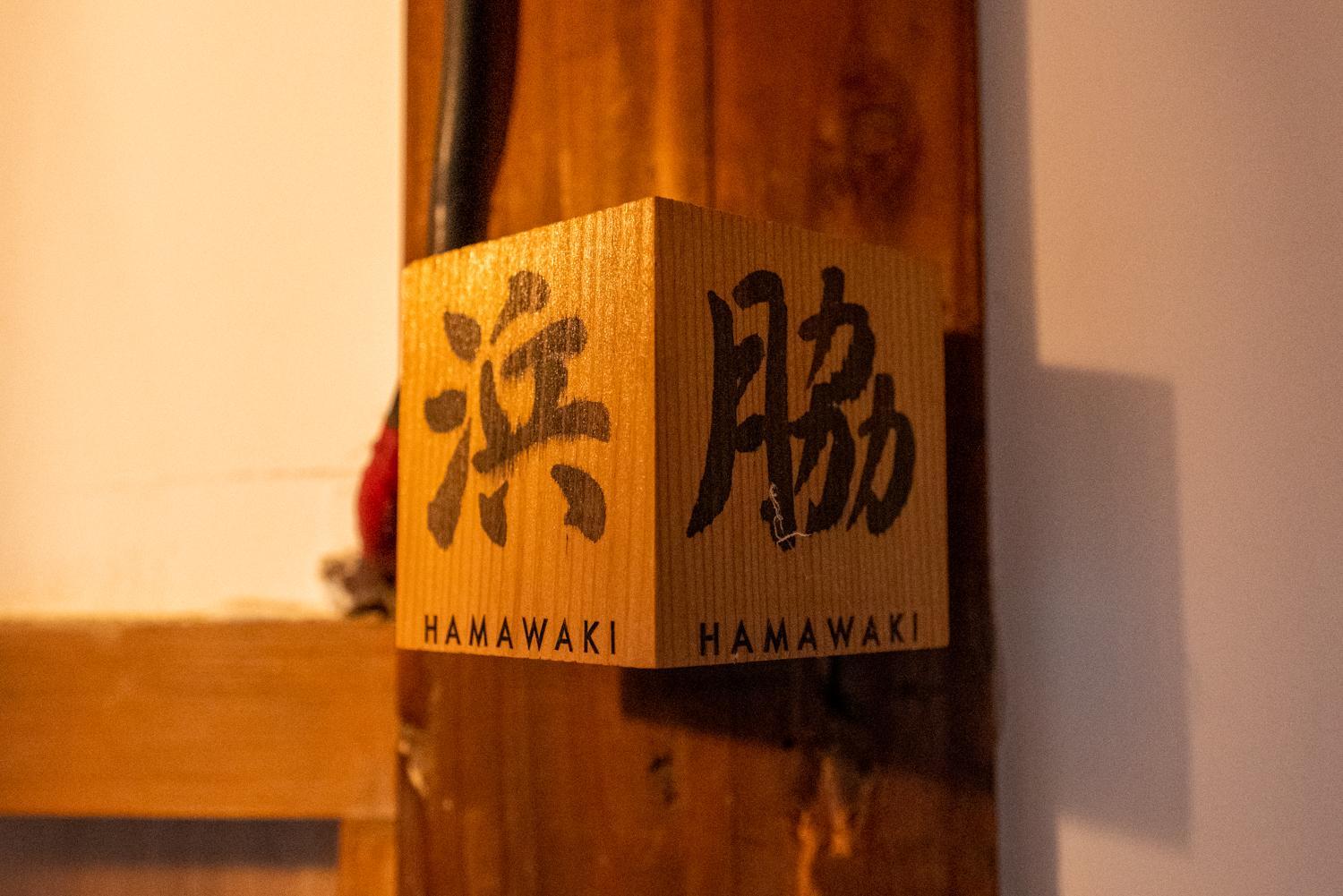 Yamada Bessou くつろぎの温泉宿 山田別荘