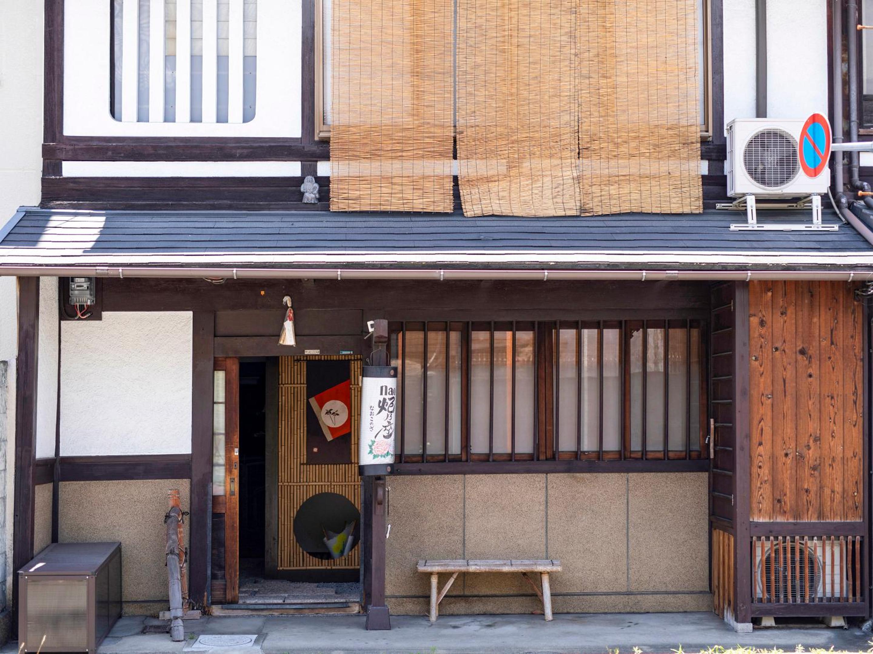 naokonoza Bettei Umekoji
