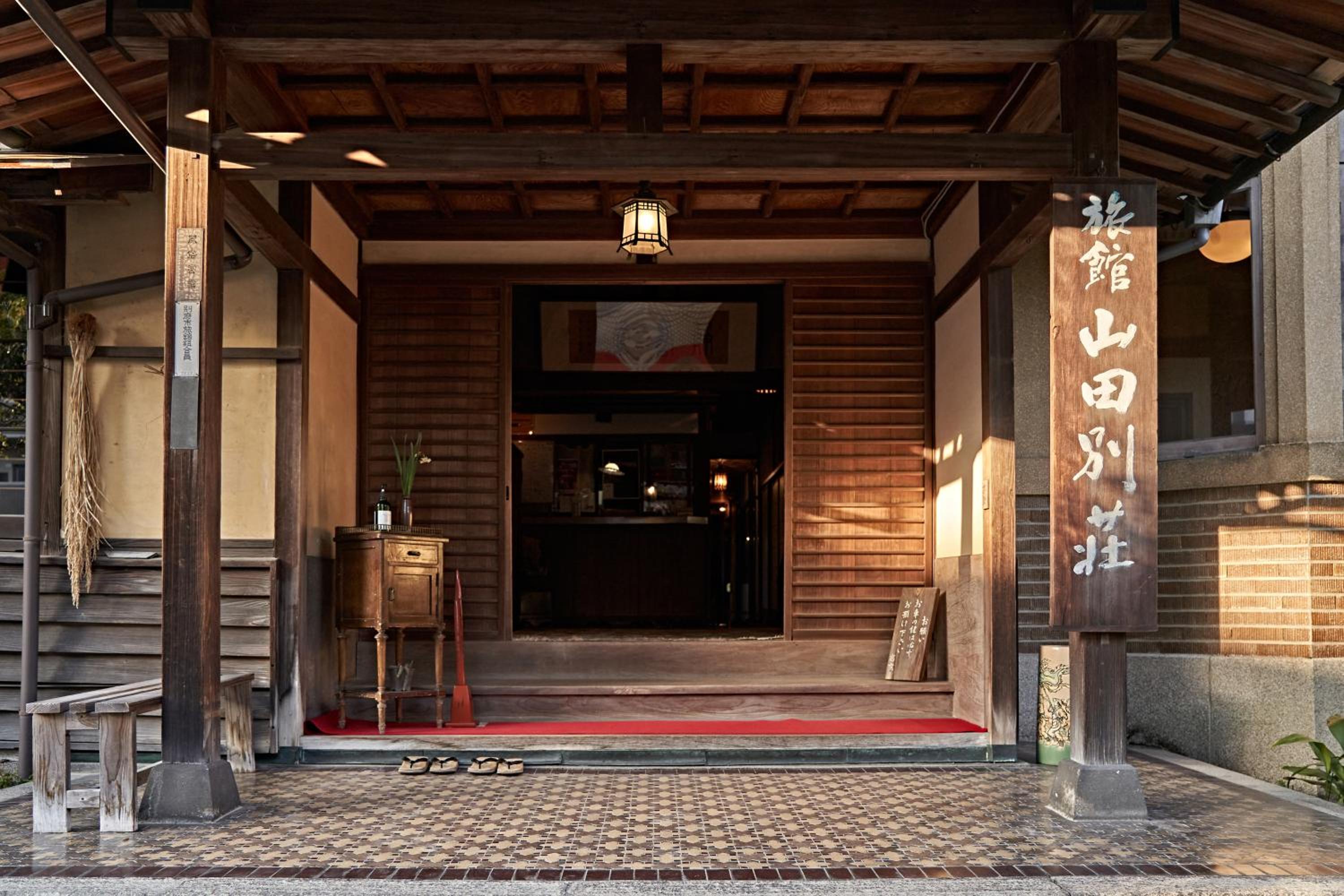 Yamada Bessou くつろぎの温泉宿 山田別荘