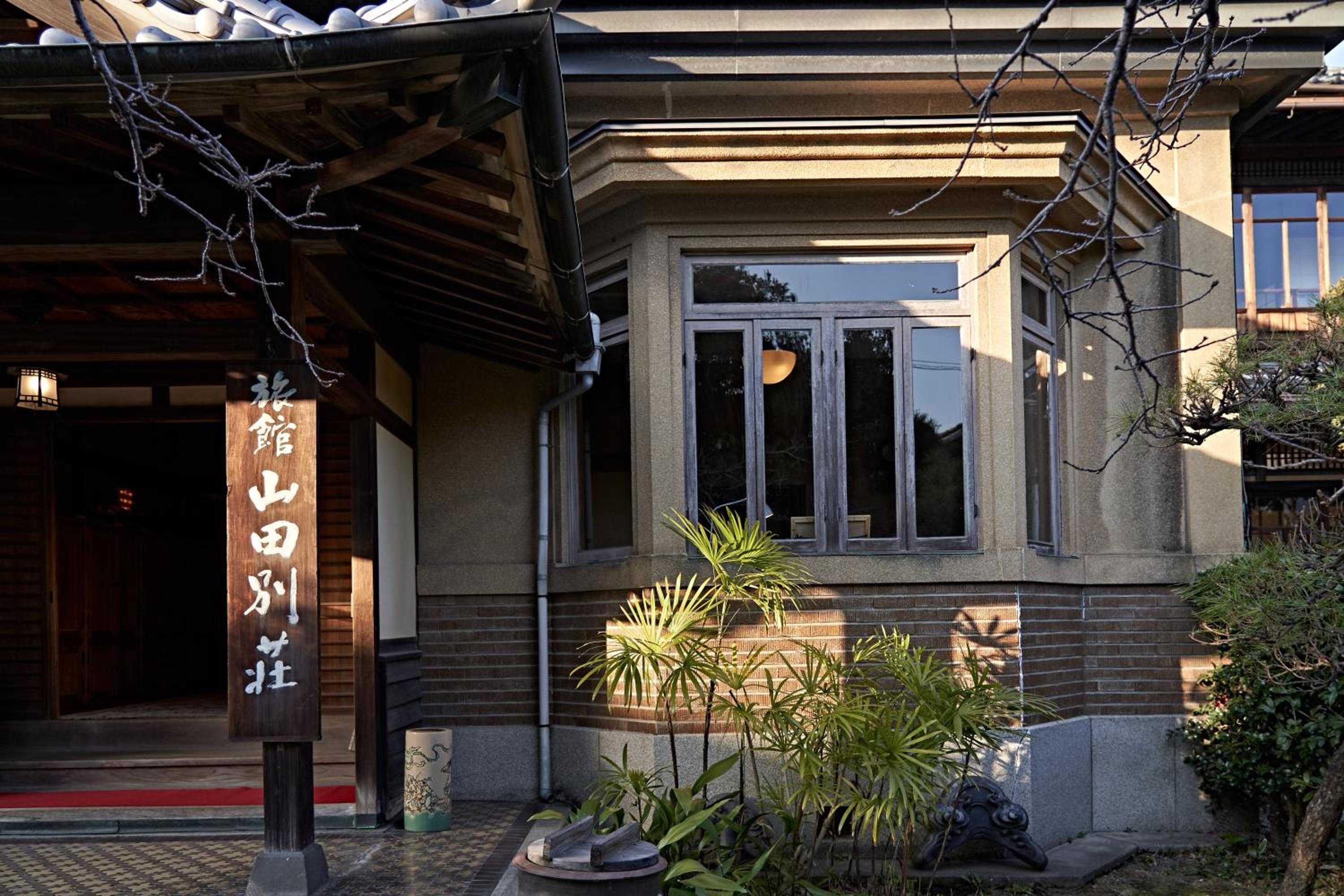Yamada Bessou くつろぎの温泉宿 山田別荘