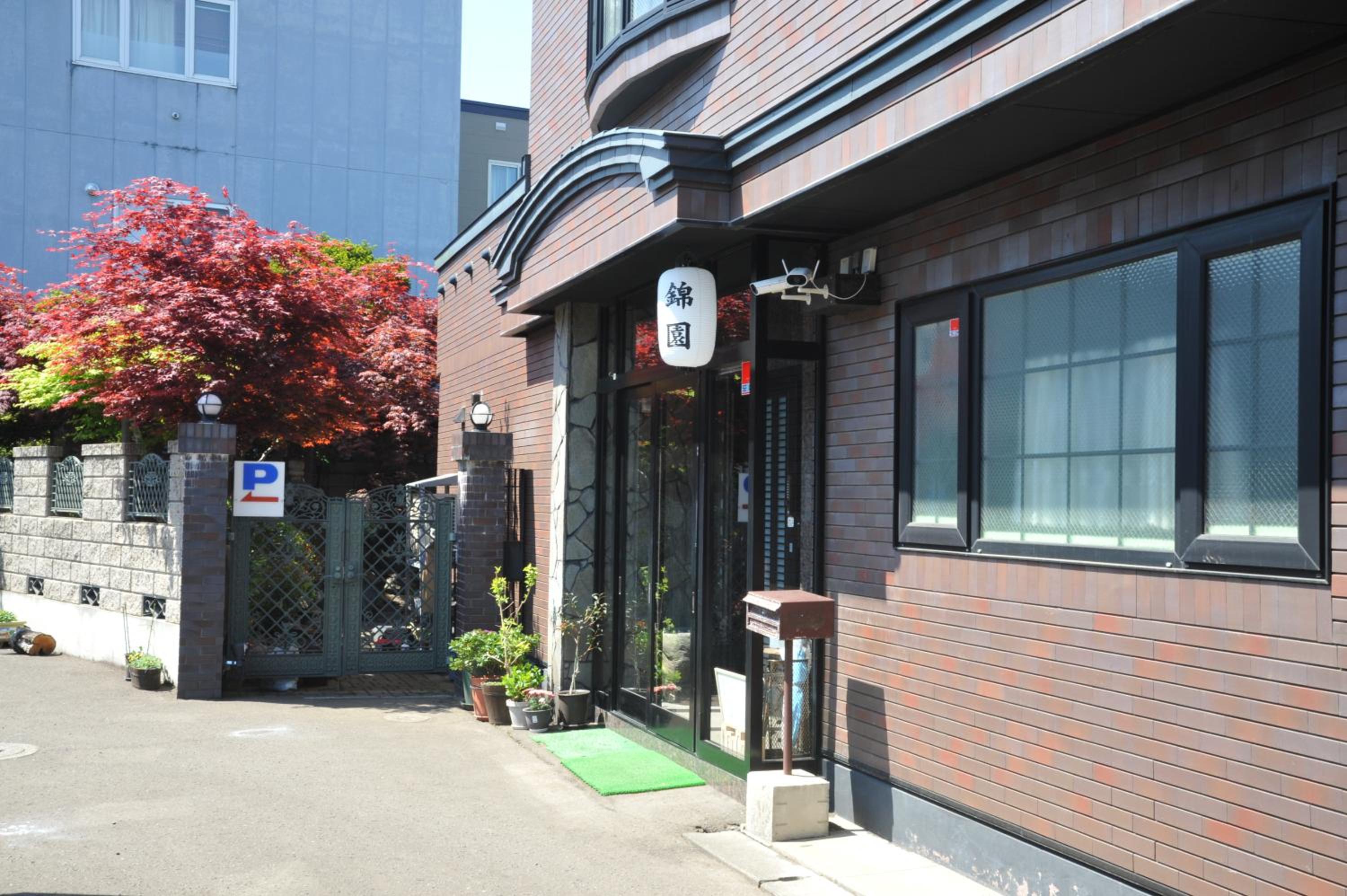 Nishikien inn 錦園
