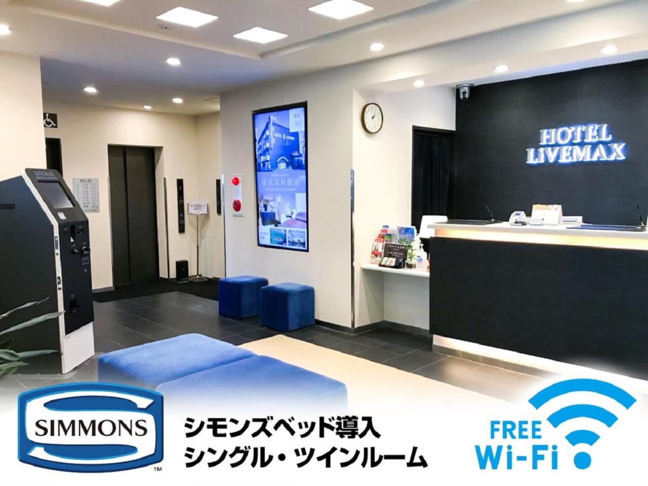 HOTEL LiVEMAX Yokohama-Eki Nishiguchi